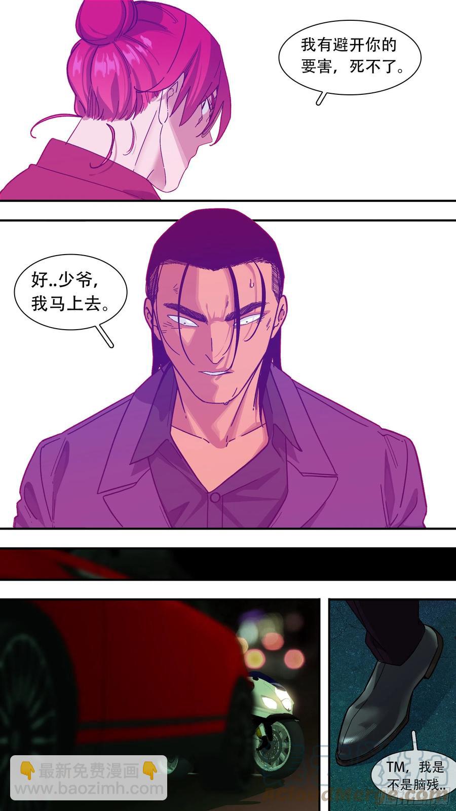 烏鴉 - 【夏夜】010 - 3