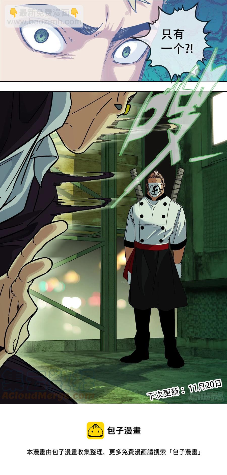 烏鴉 - 【夏夜】010 - 5