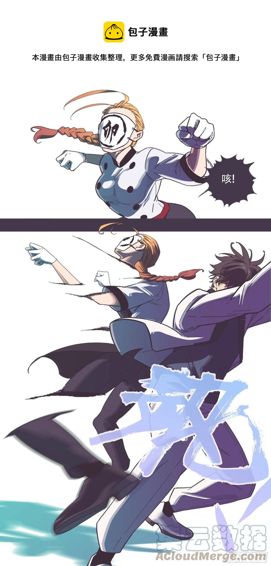 烏鴉 - 【夏夜】014 - 1