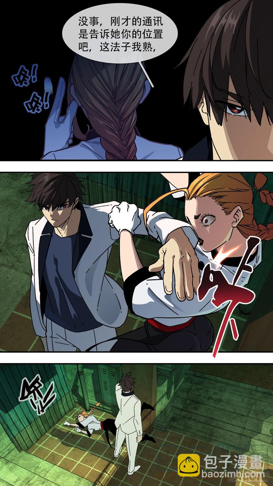 烏鴉 - 【夏夜】014 - 3