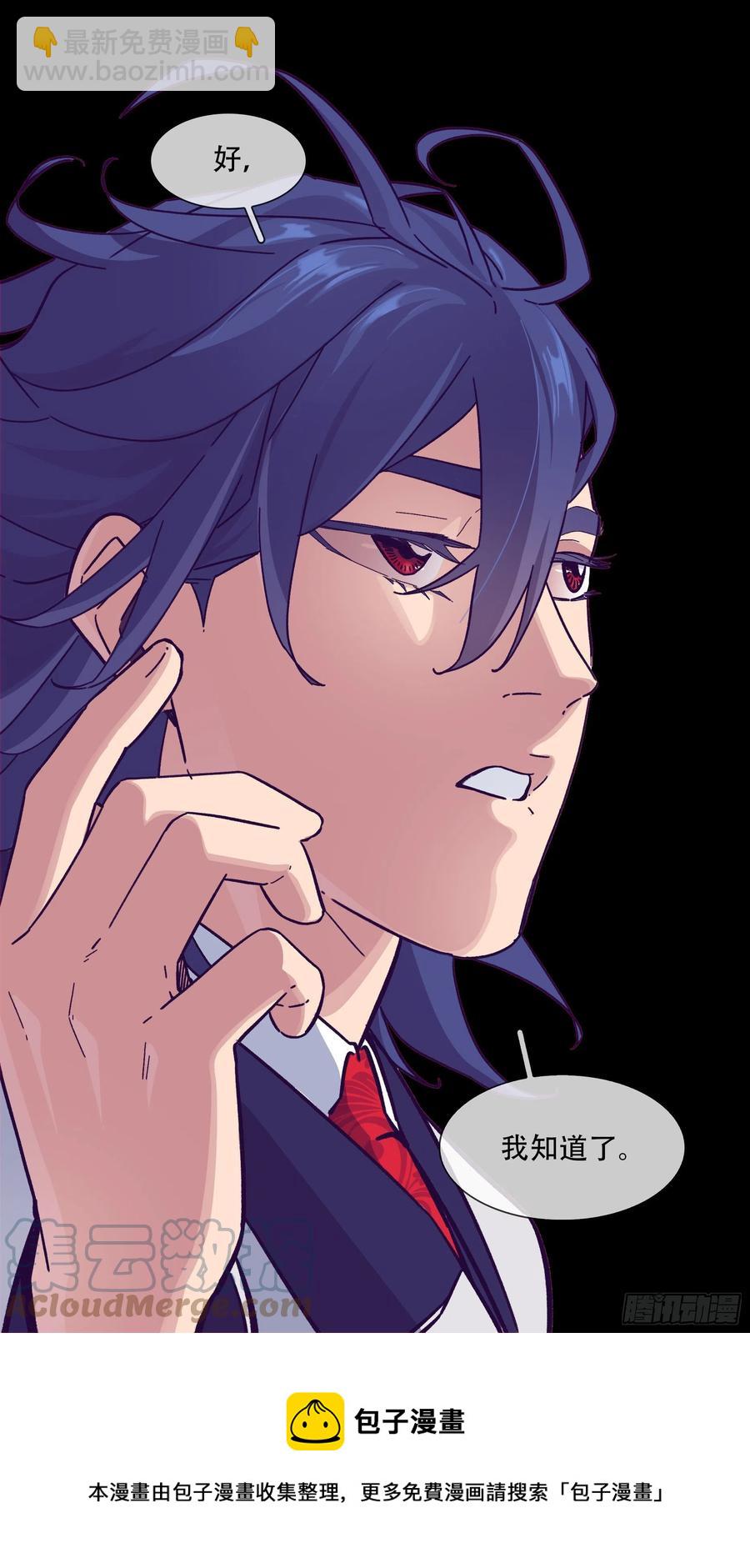 烏鴉 - 【夏夜】014 - 2