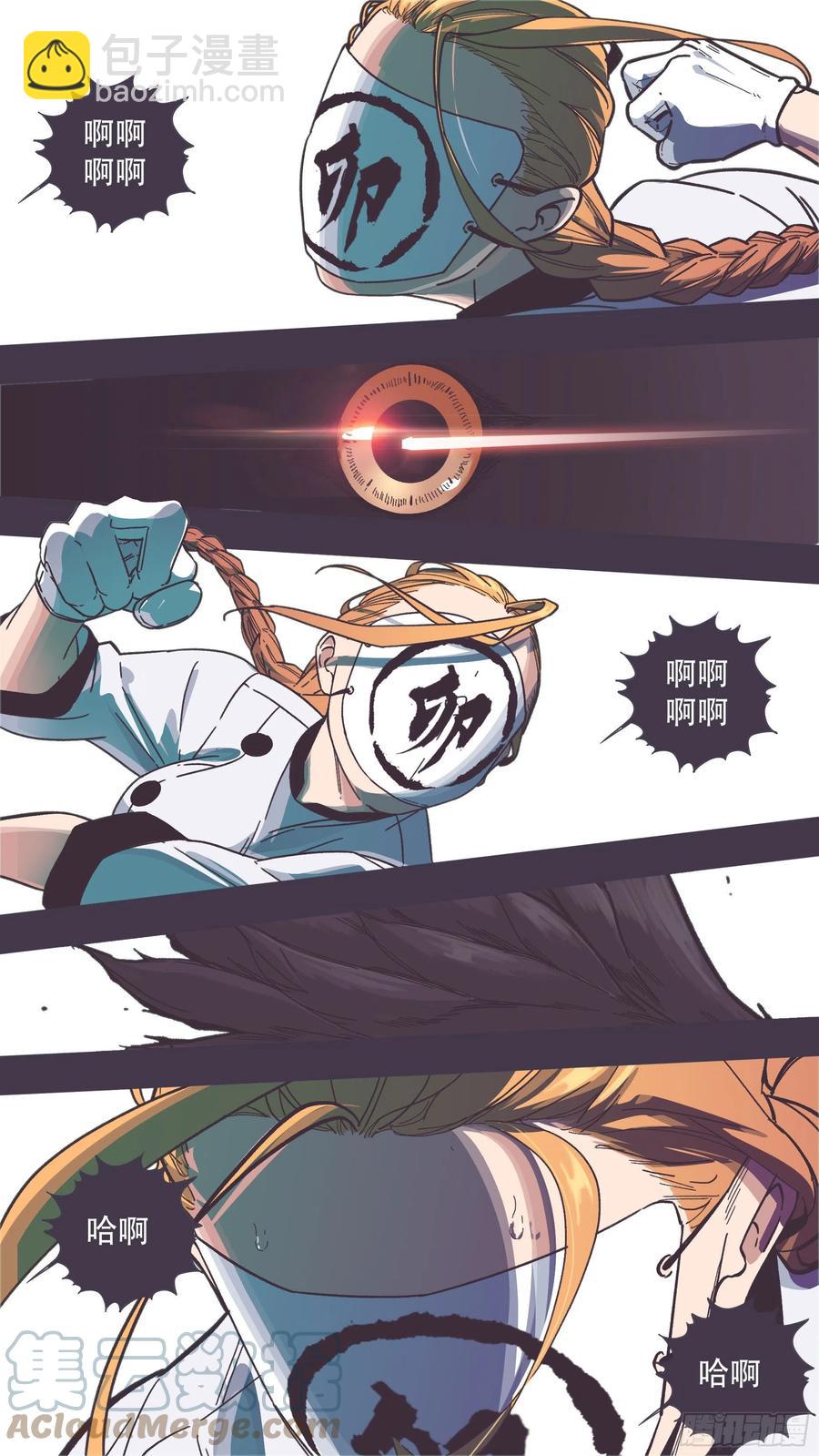 烏鴉 - 【夏夜】014 - 3