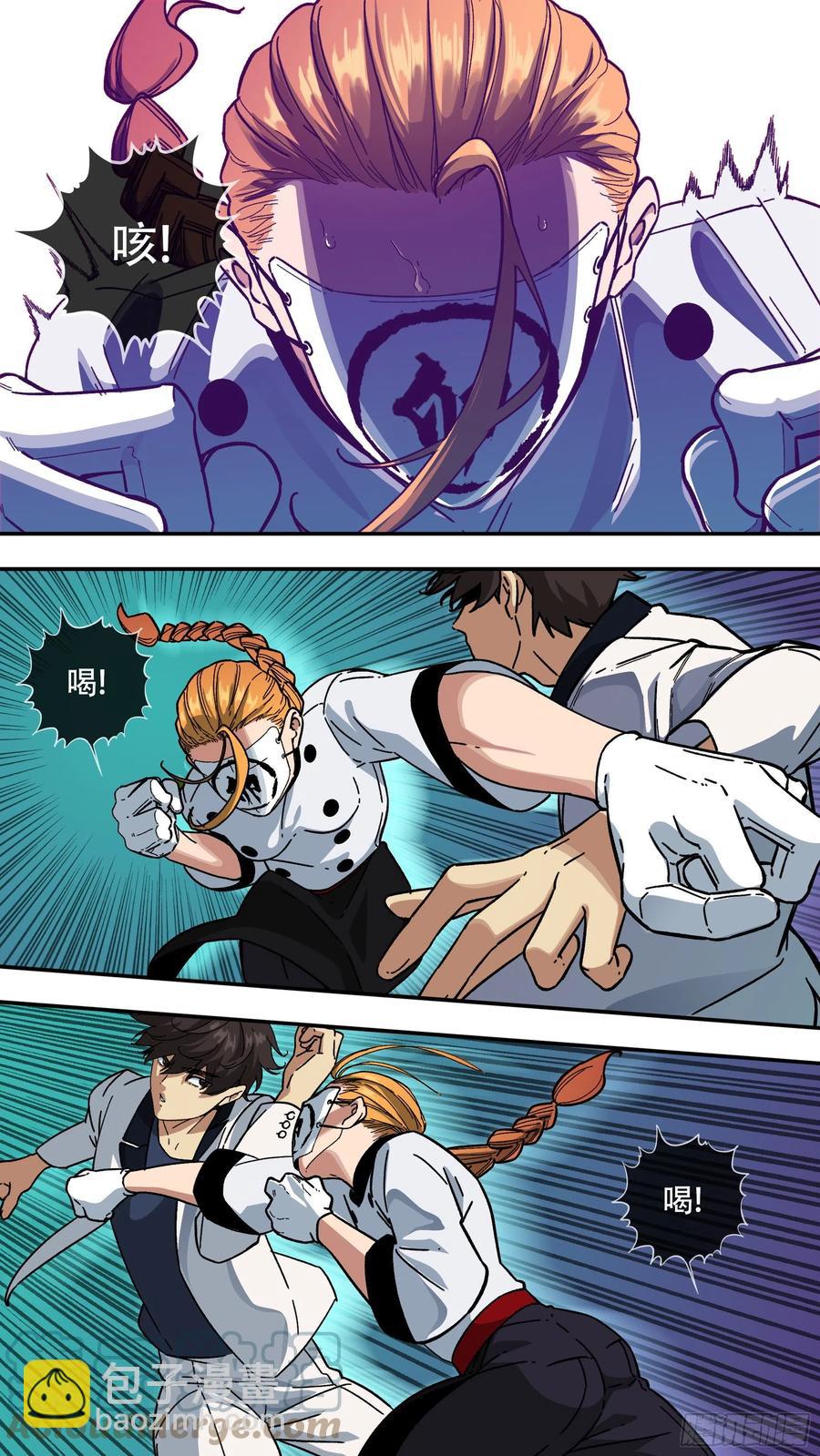 烏鴉 - 【夏夜】014 - 3