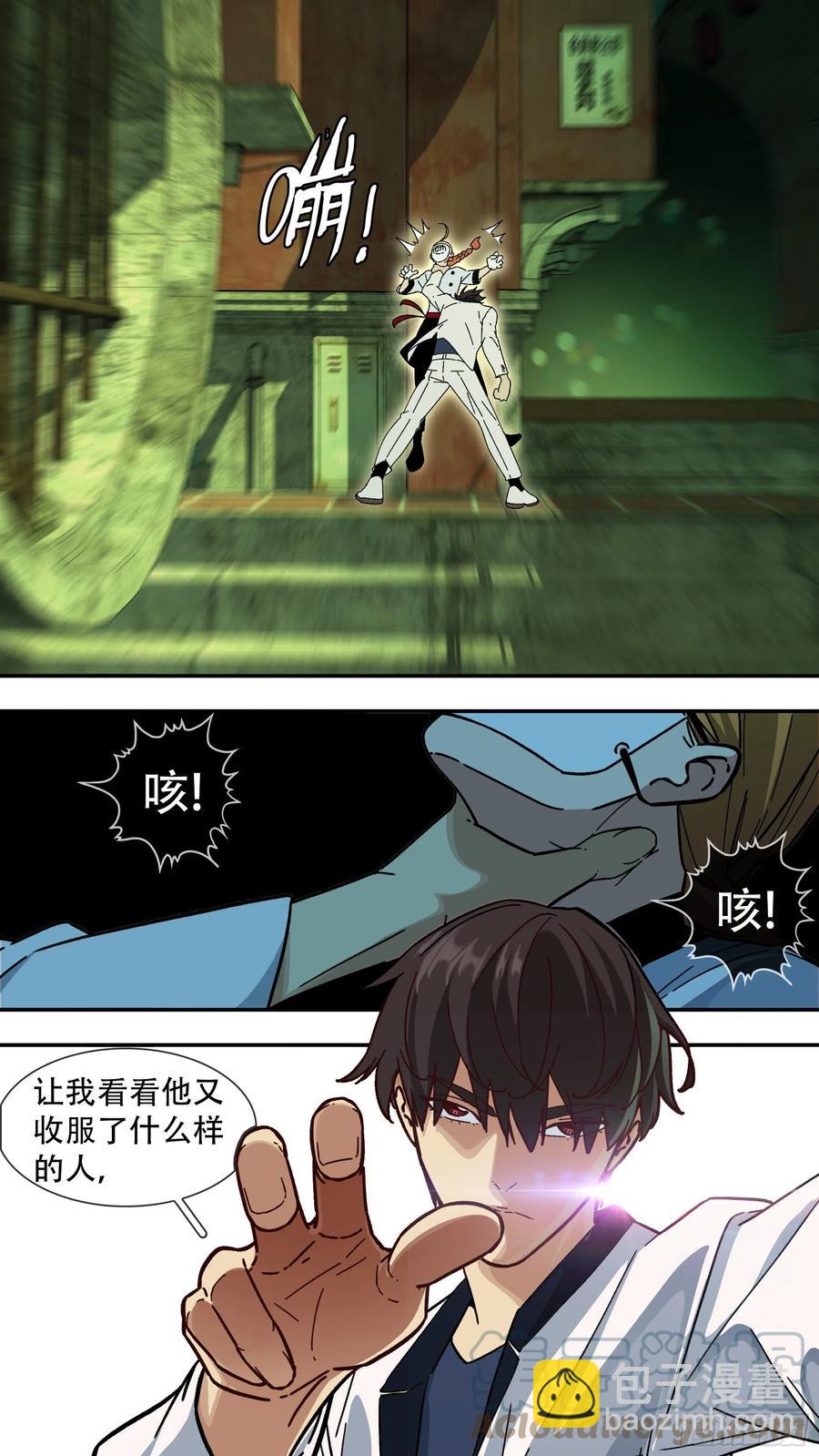 烏鴉 - 【夏夜】014 - 3