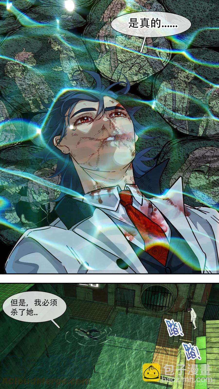 烏鴉 - 【夏夜】016 - 3