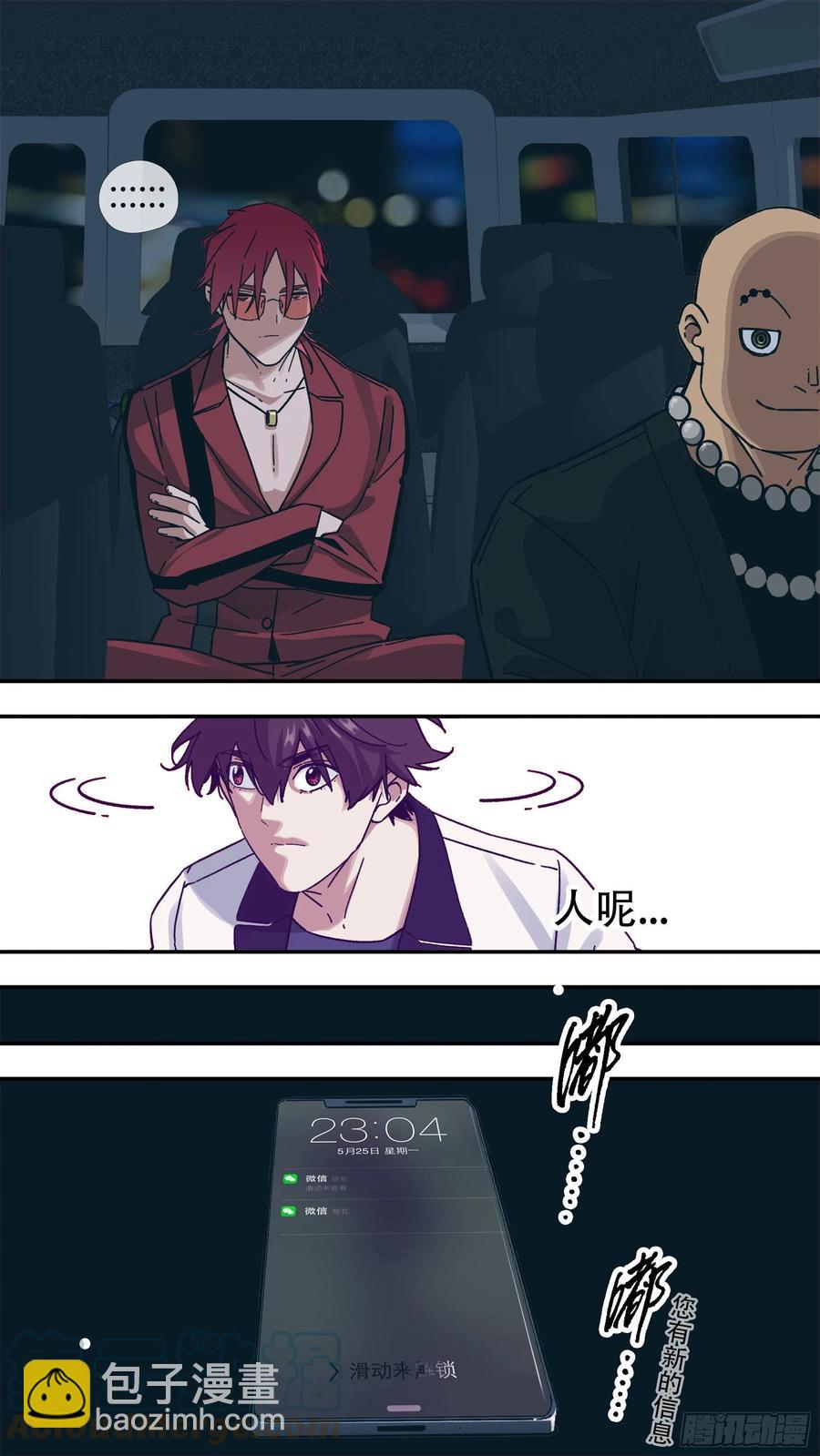 烏鴉 - 【龍森】01 - 2