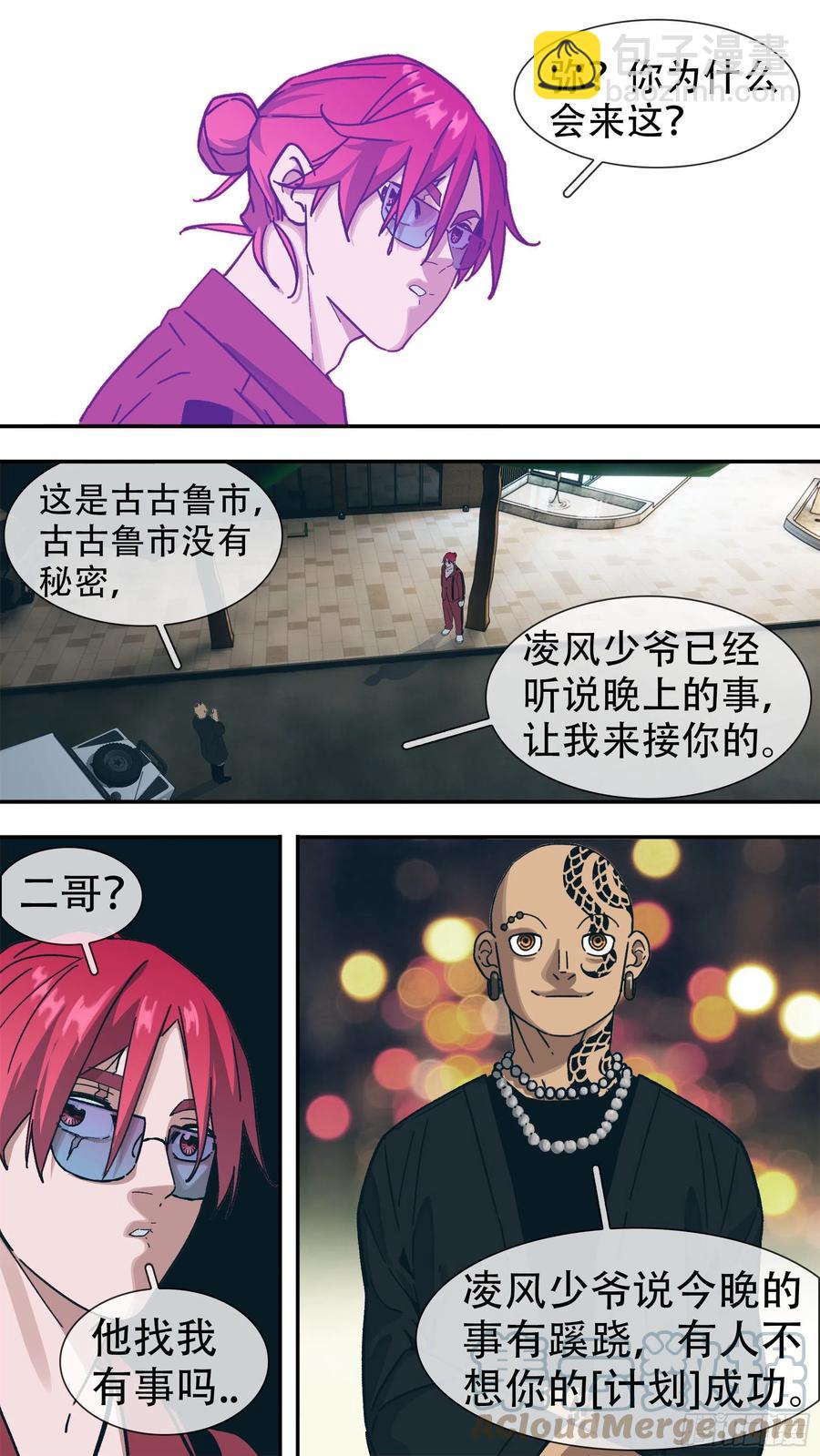 烏鴉 - 【龍森】01 - 1