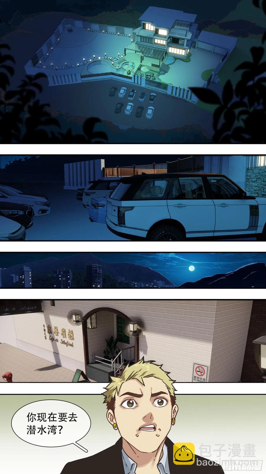 烏鴉 - 【龍森】03 - 2