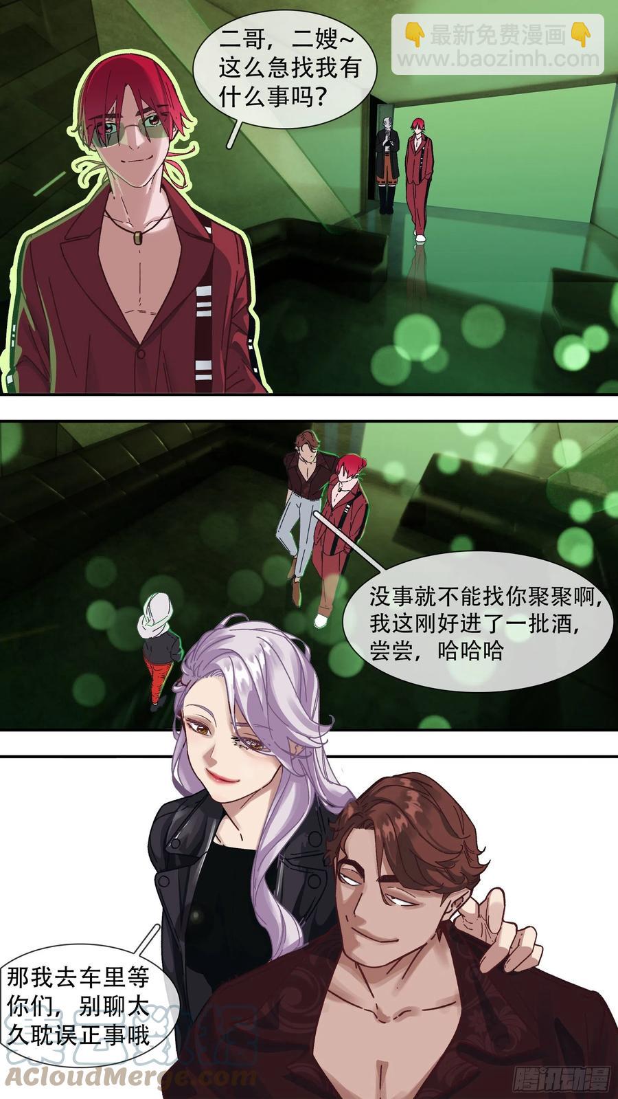 烏鴉 - 【龍森】03 - 2