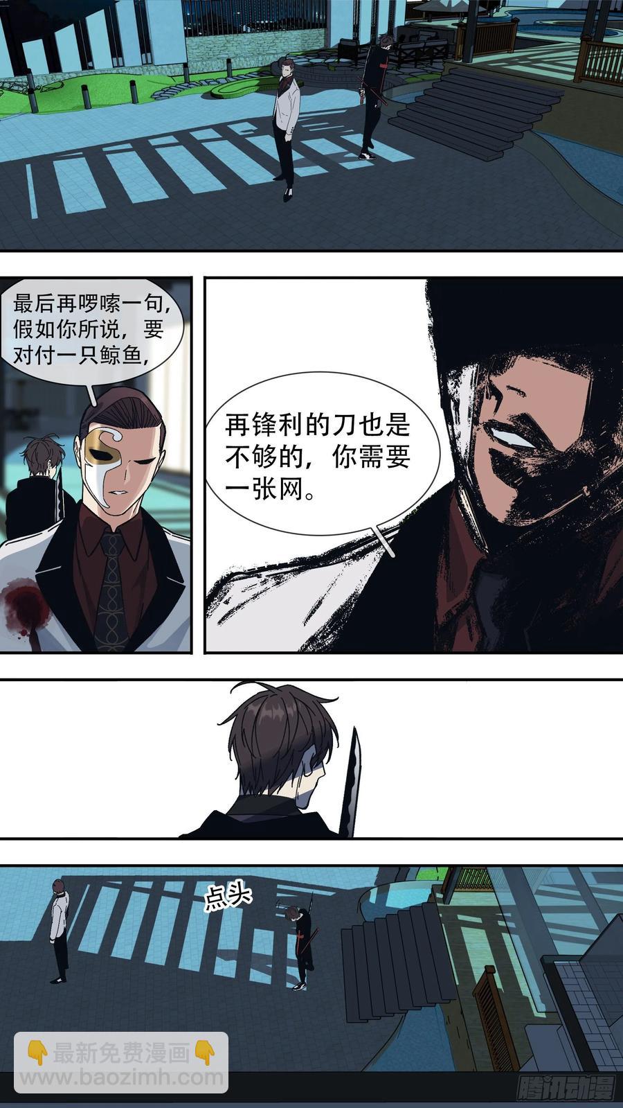 烏鴉 - 【龍森】05 - 2