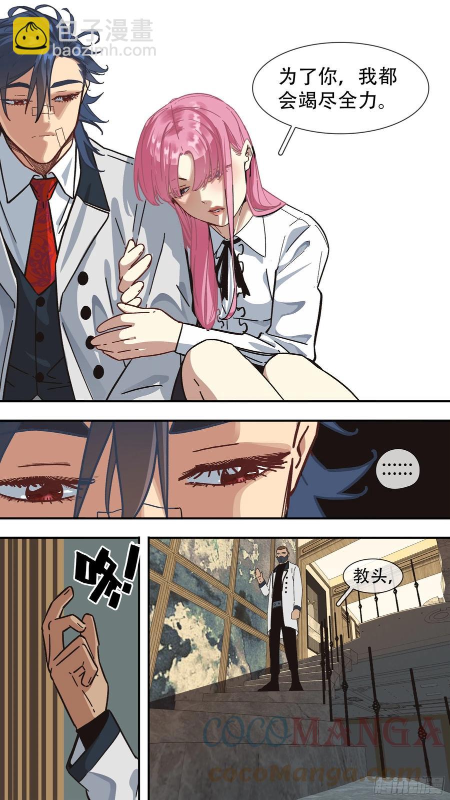 烏鴉 - 【龍森】05 - 1