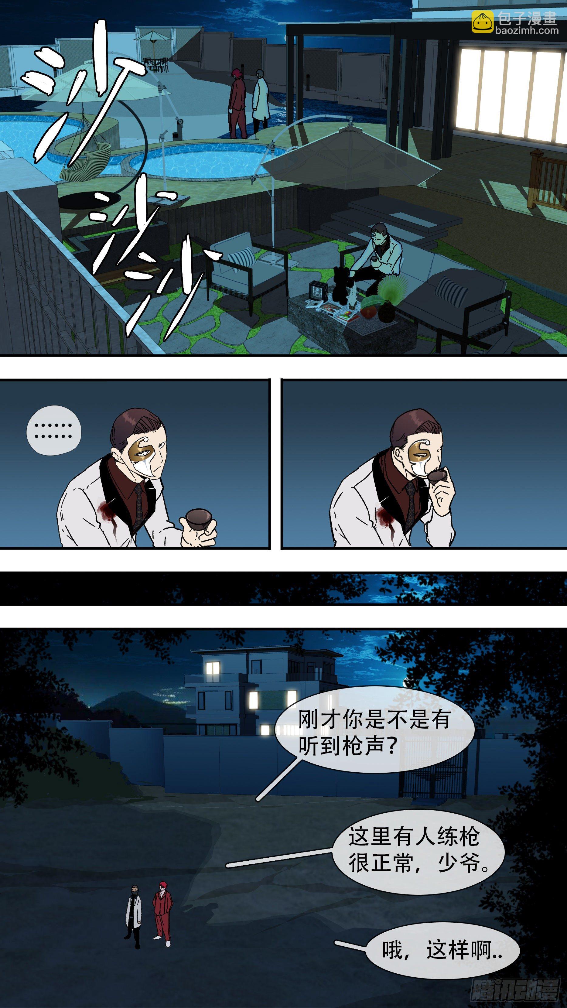 烏鴉 - 【龍森】07 - 3