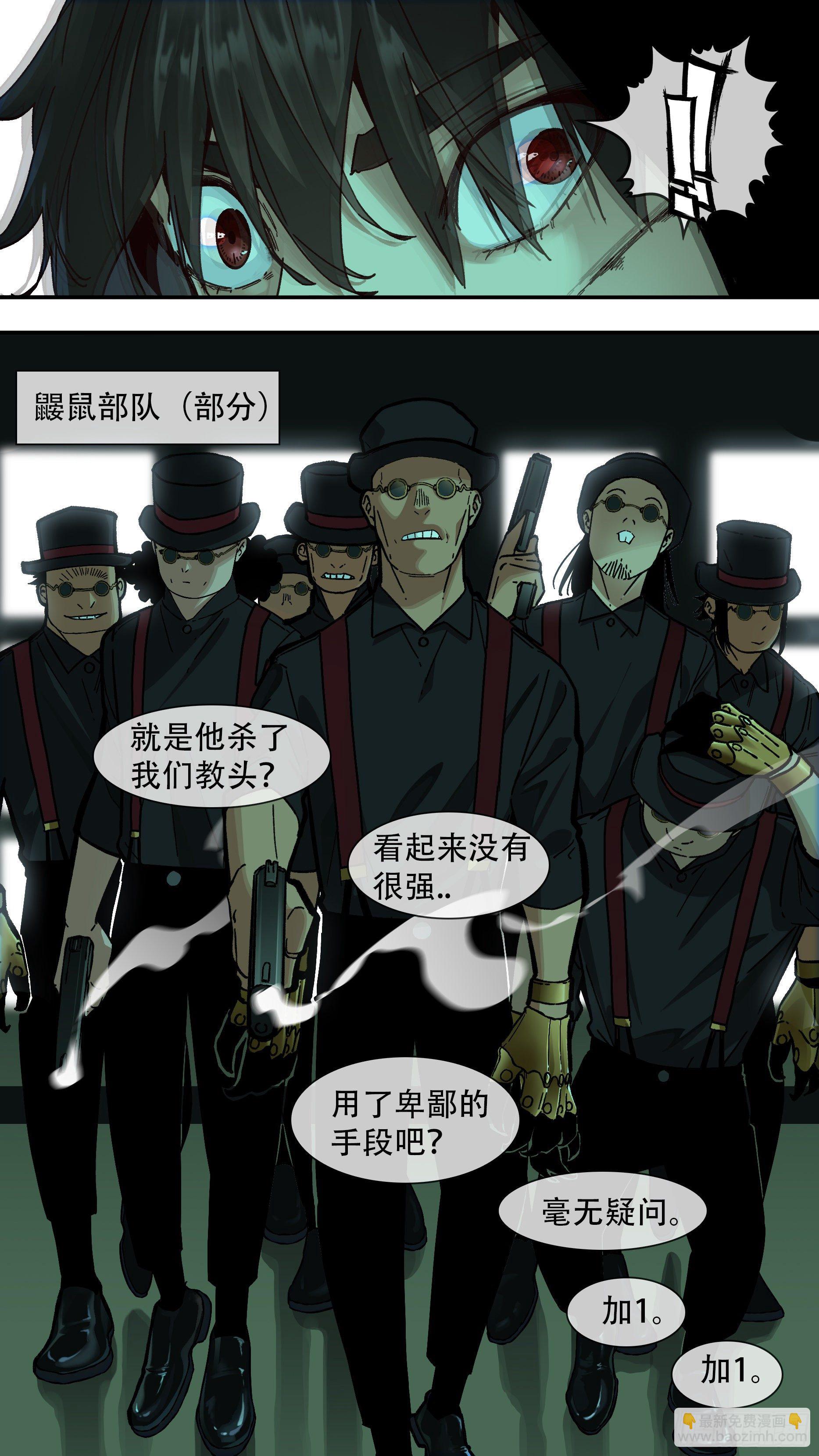 烏鴉 - 【龍森】07 - 3