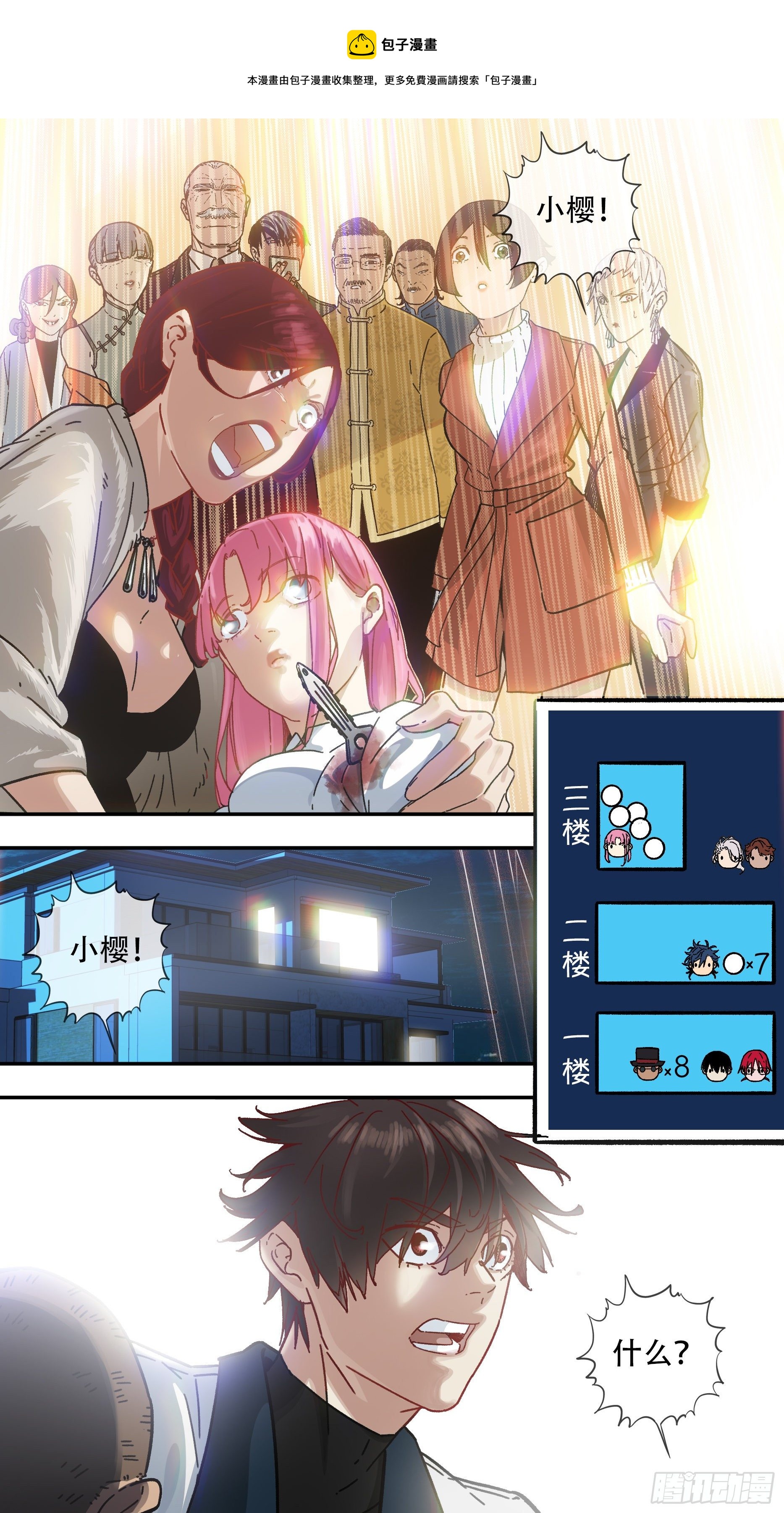 烏鴉 - 【龍森】011 - 1