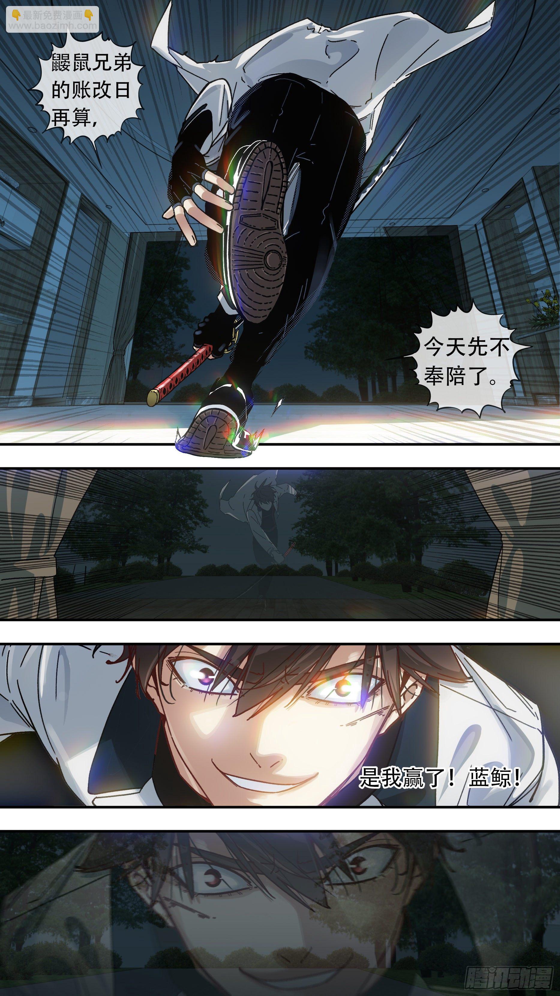 烏鴉 - 【龍森】011 - 2