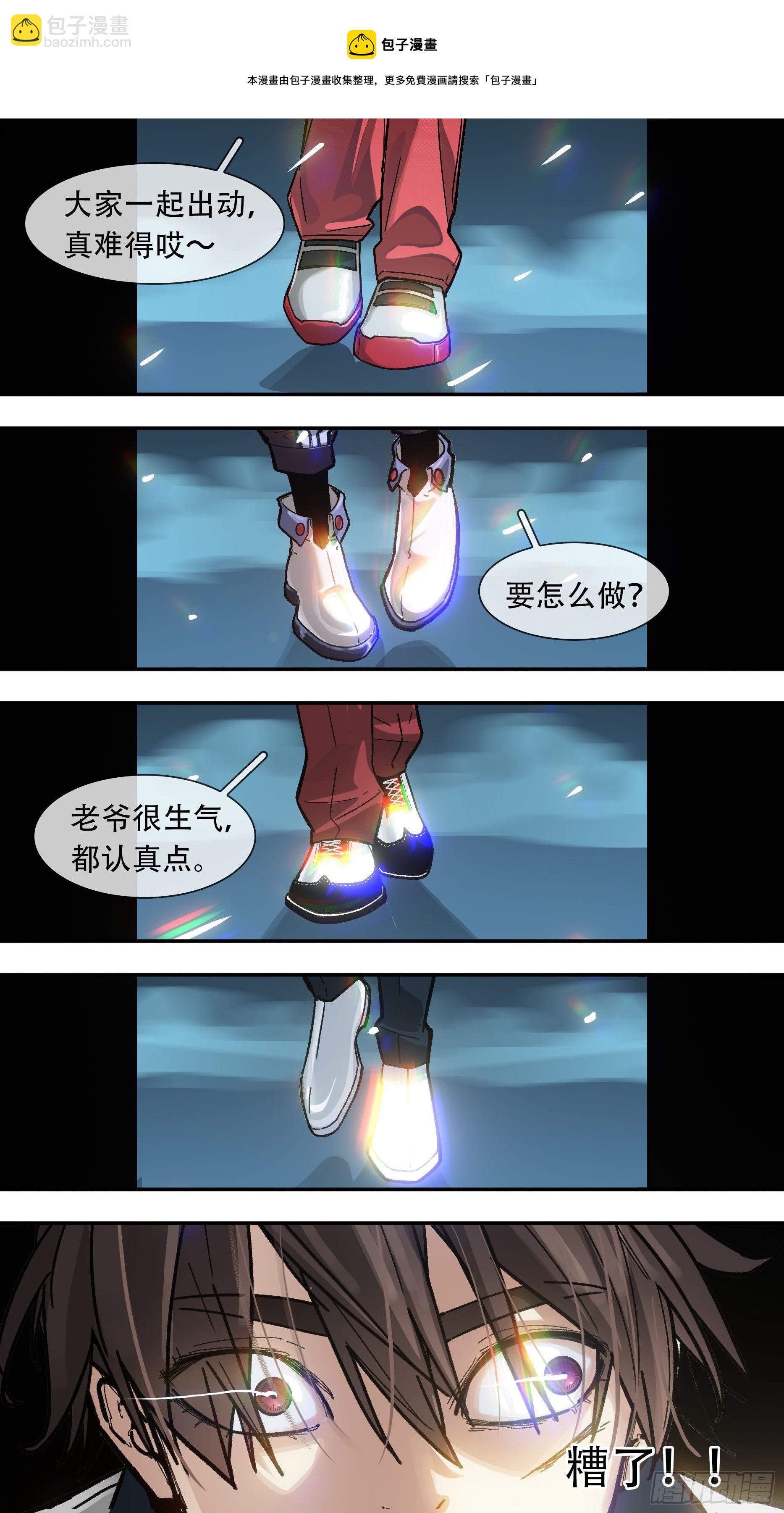 烏鴉 - 【龍森】011 - 3