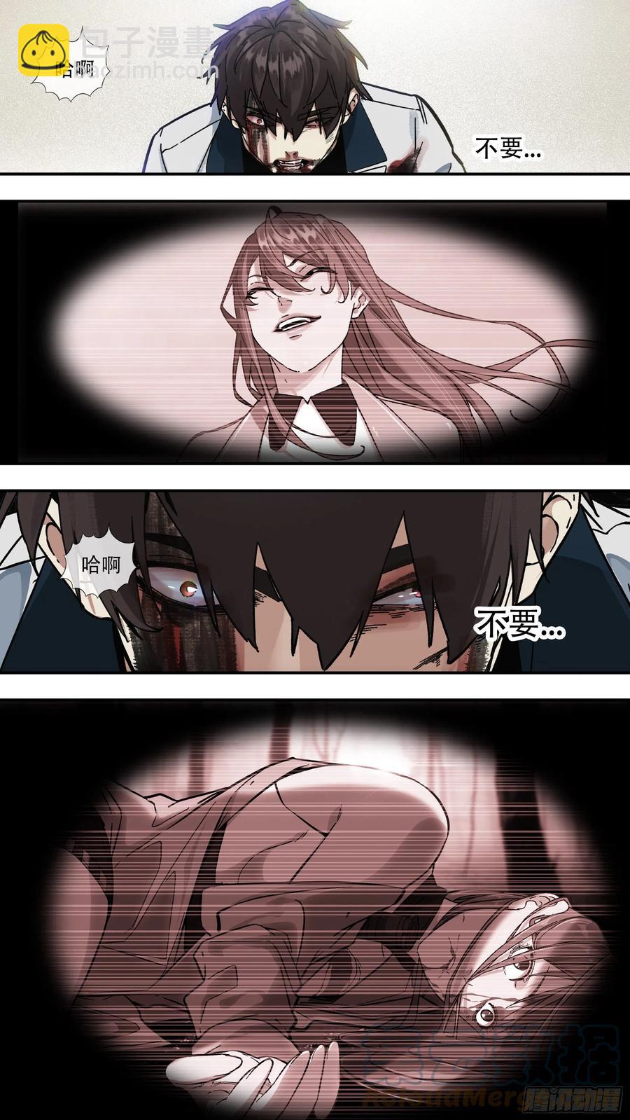 烏鴉 - 【龍森】015 - 2