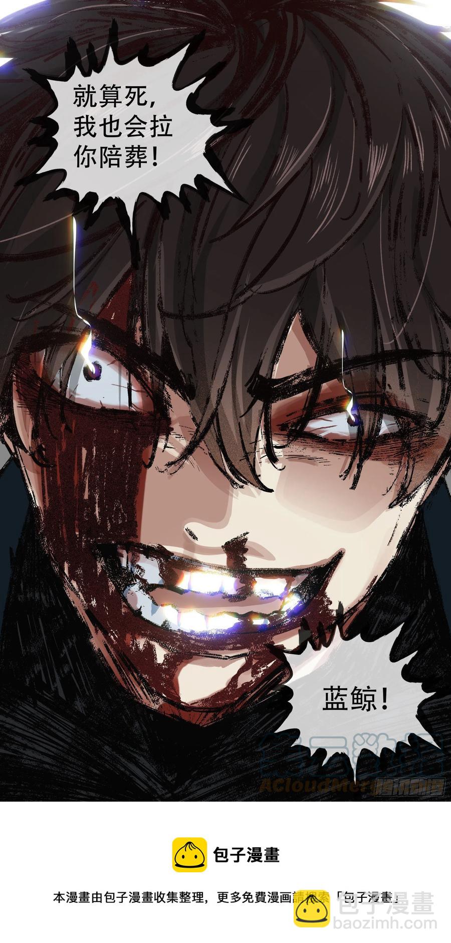 烏鴉 - 【龍森】015 - 1