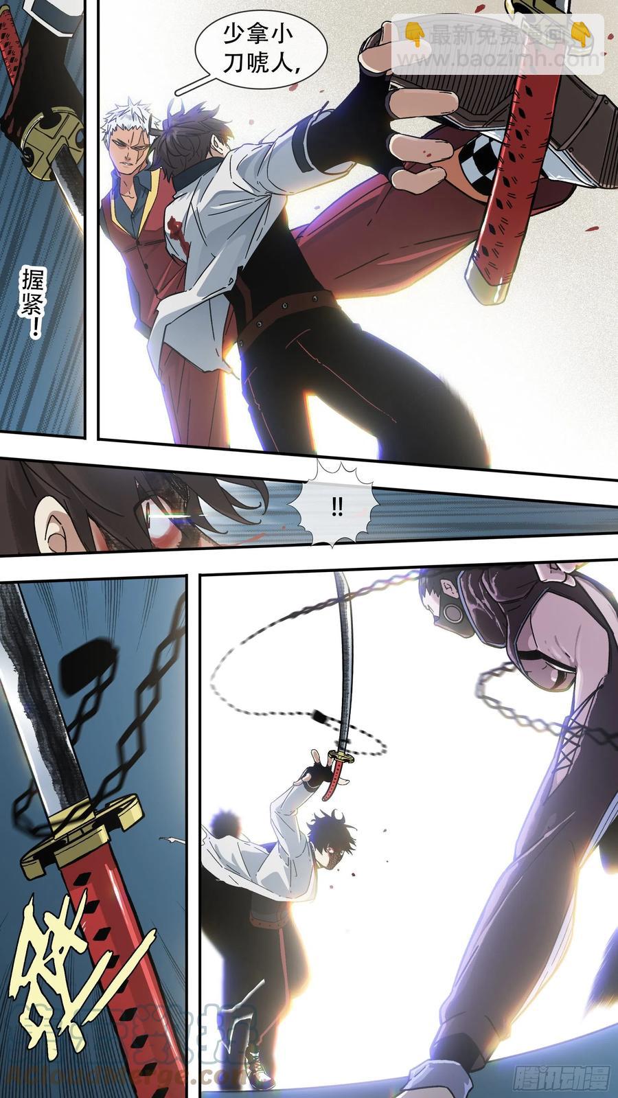 烏鴉 - 【龍森】015 - 2