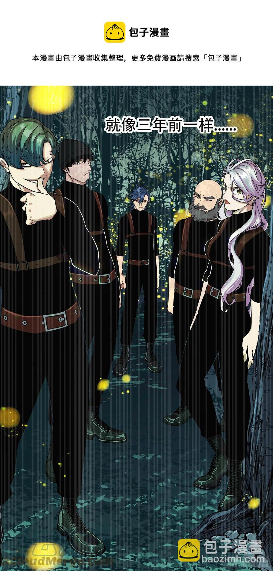 烏鴉 - 【龍森】015 - 3