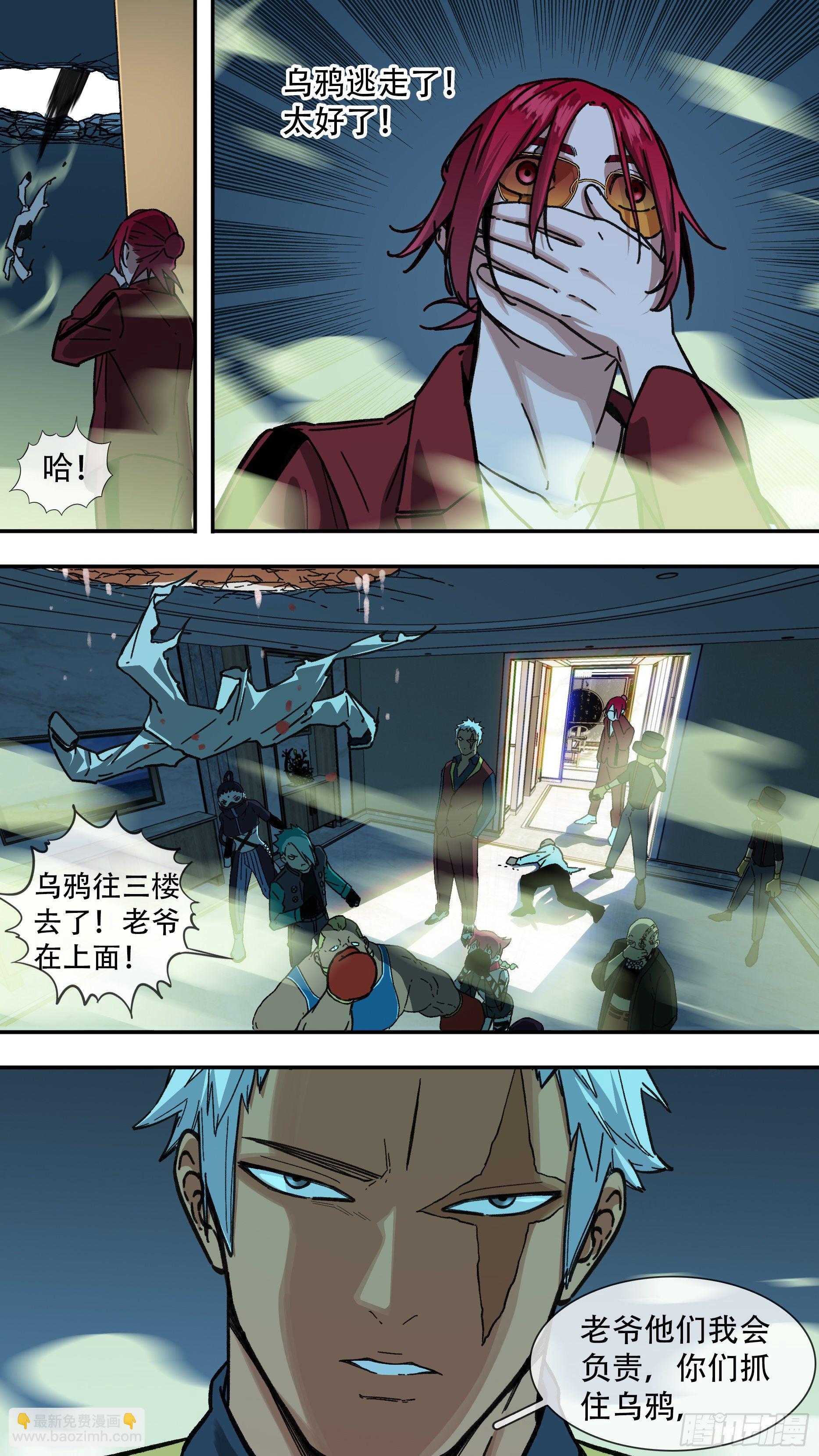 烏鴉 - 【龍森】017 - 3