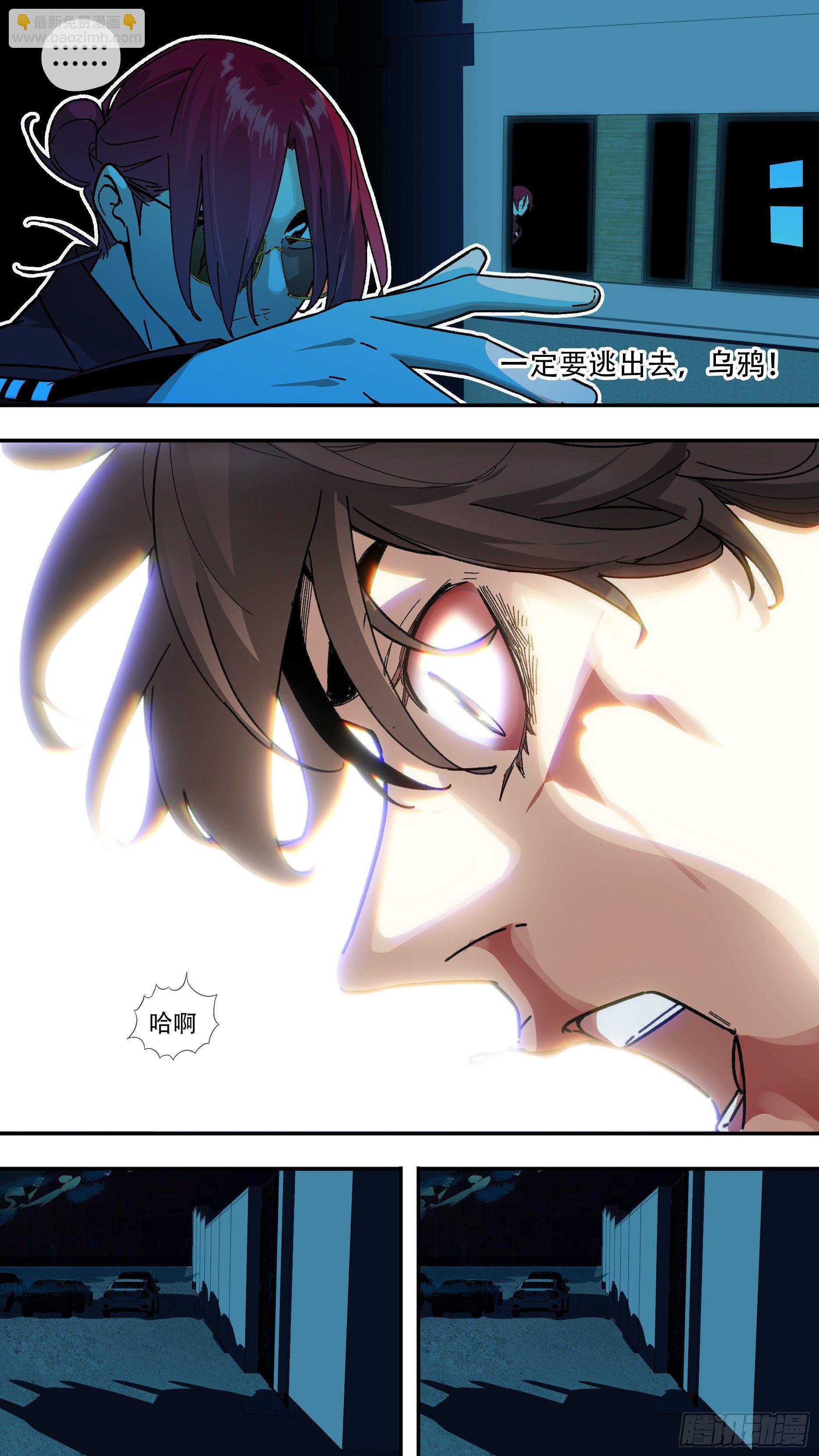 烏鴉 - 【龍森】021 - 2