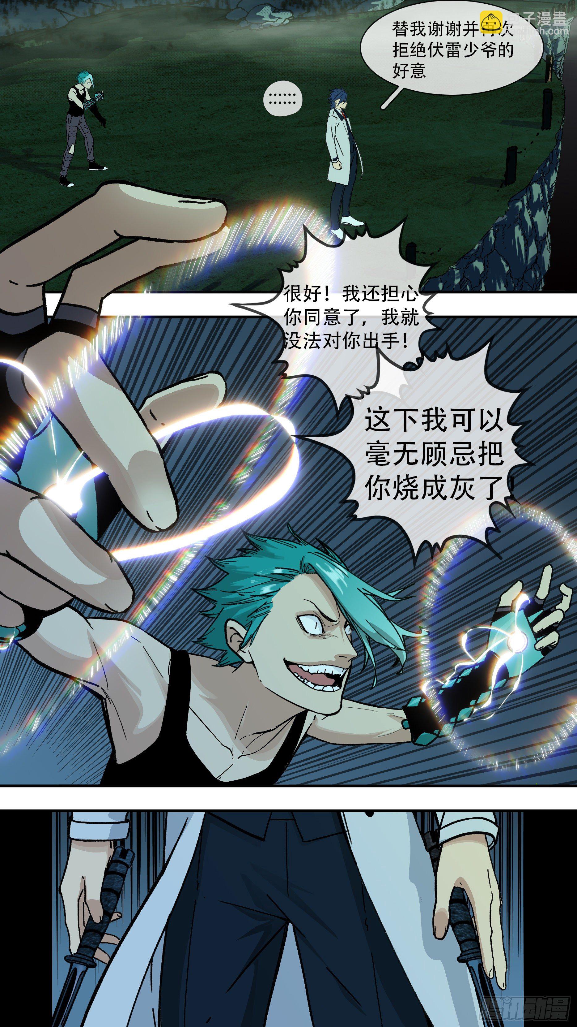 烏鴉 - 【龍森】023 - 1