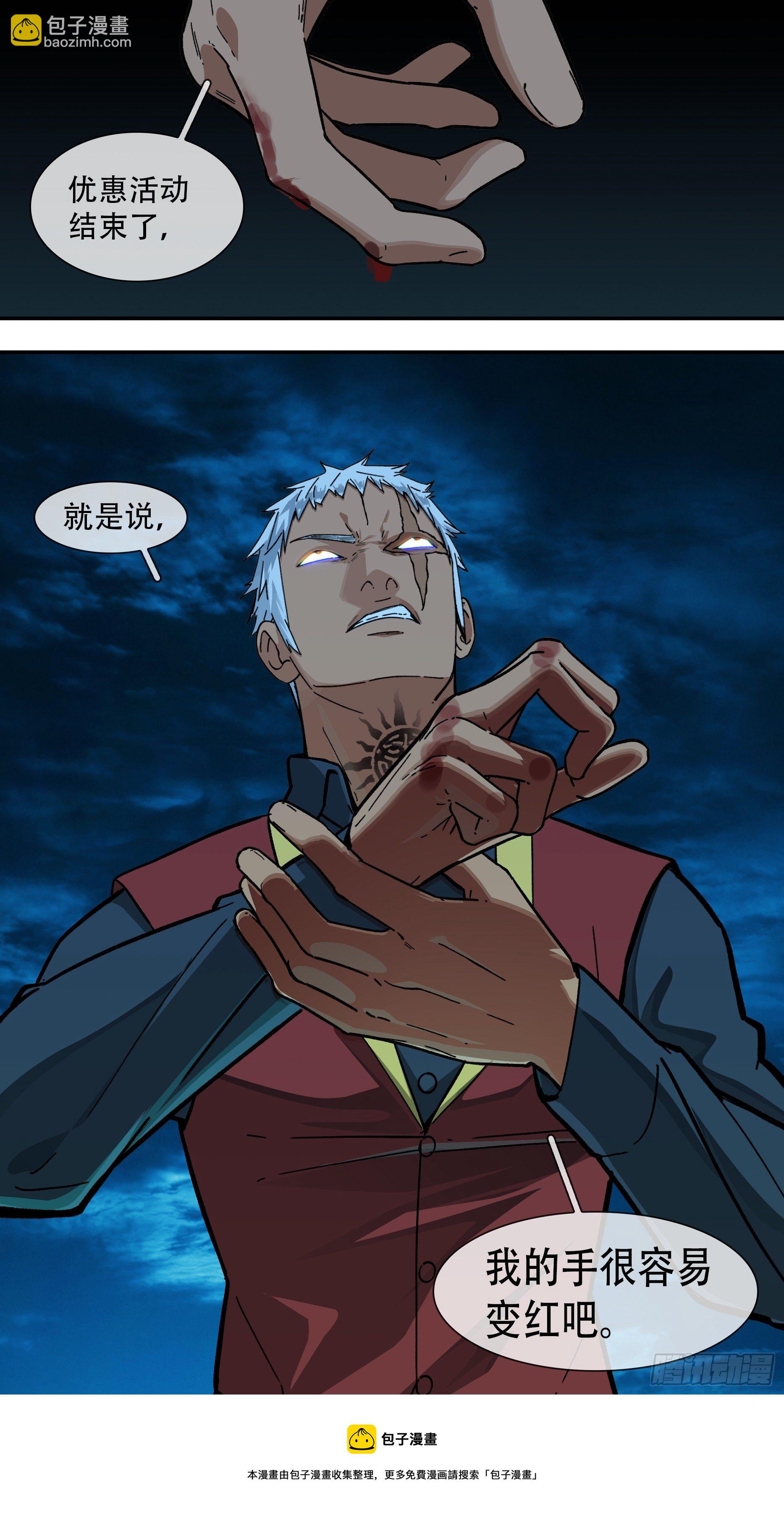 烏鴉 - 【龍森】023 - 2