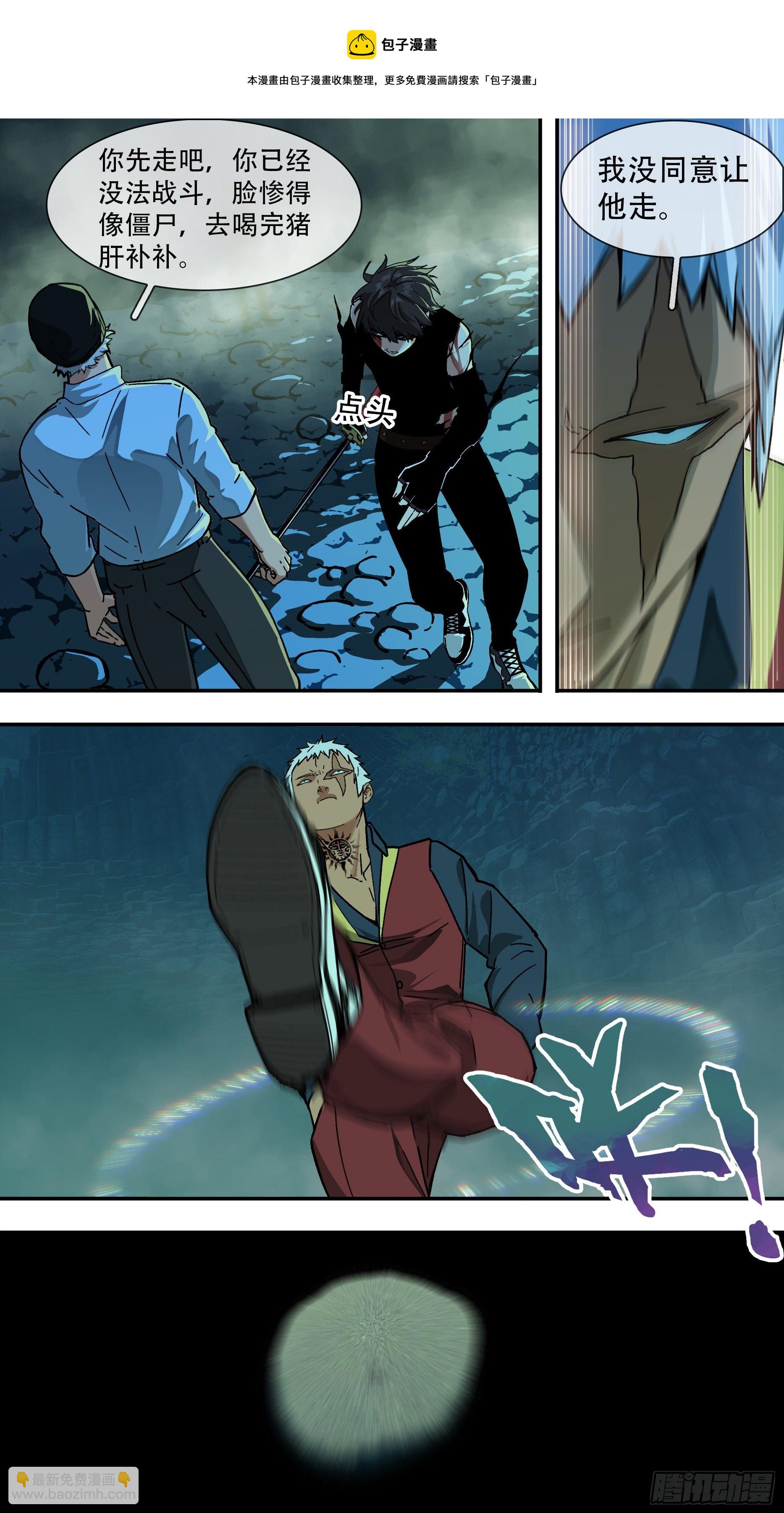 烏鴉 - 【龍森】023 - 5