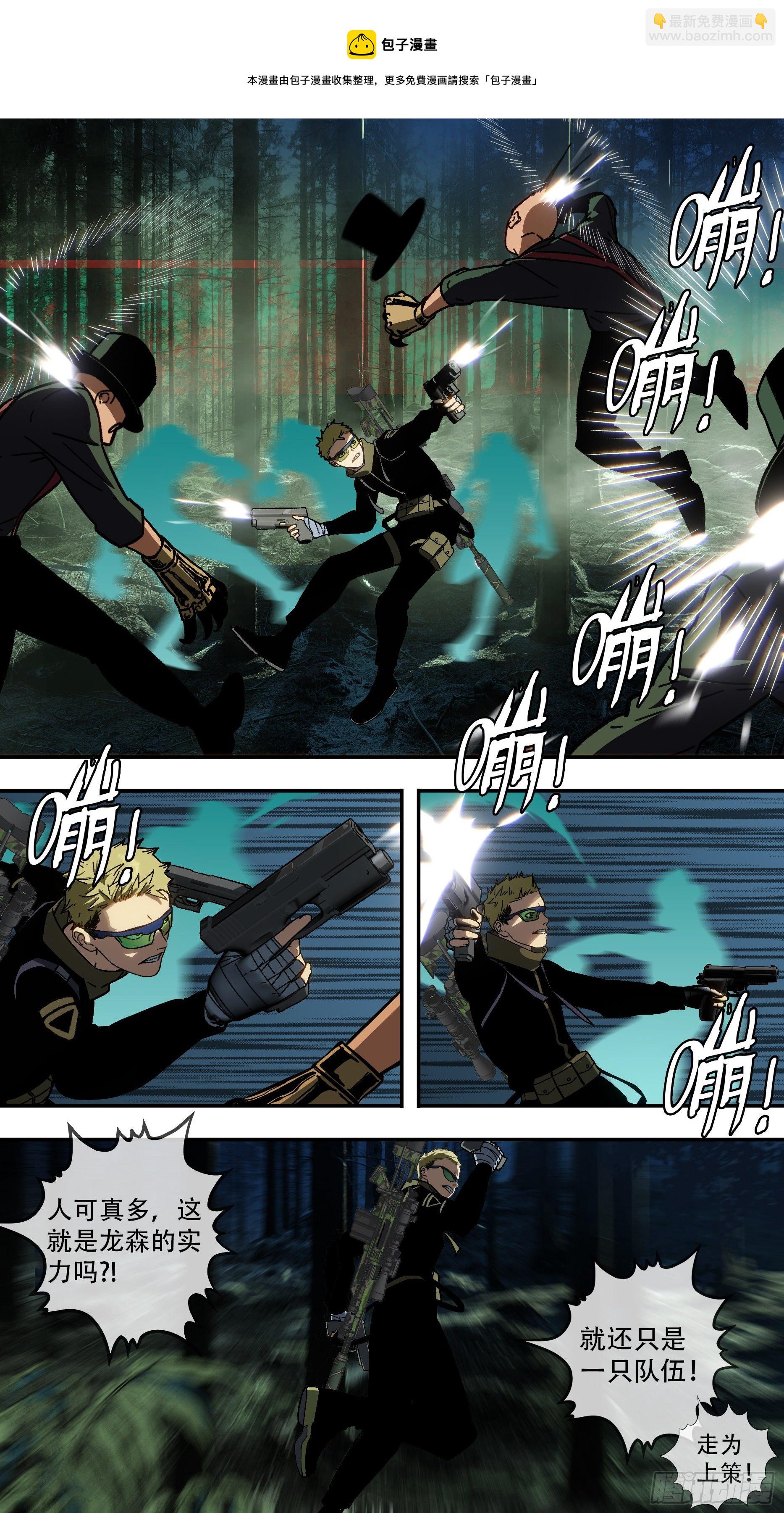 烏鴉 - 【龍森】023 - 3