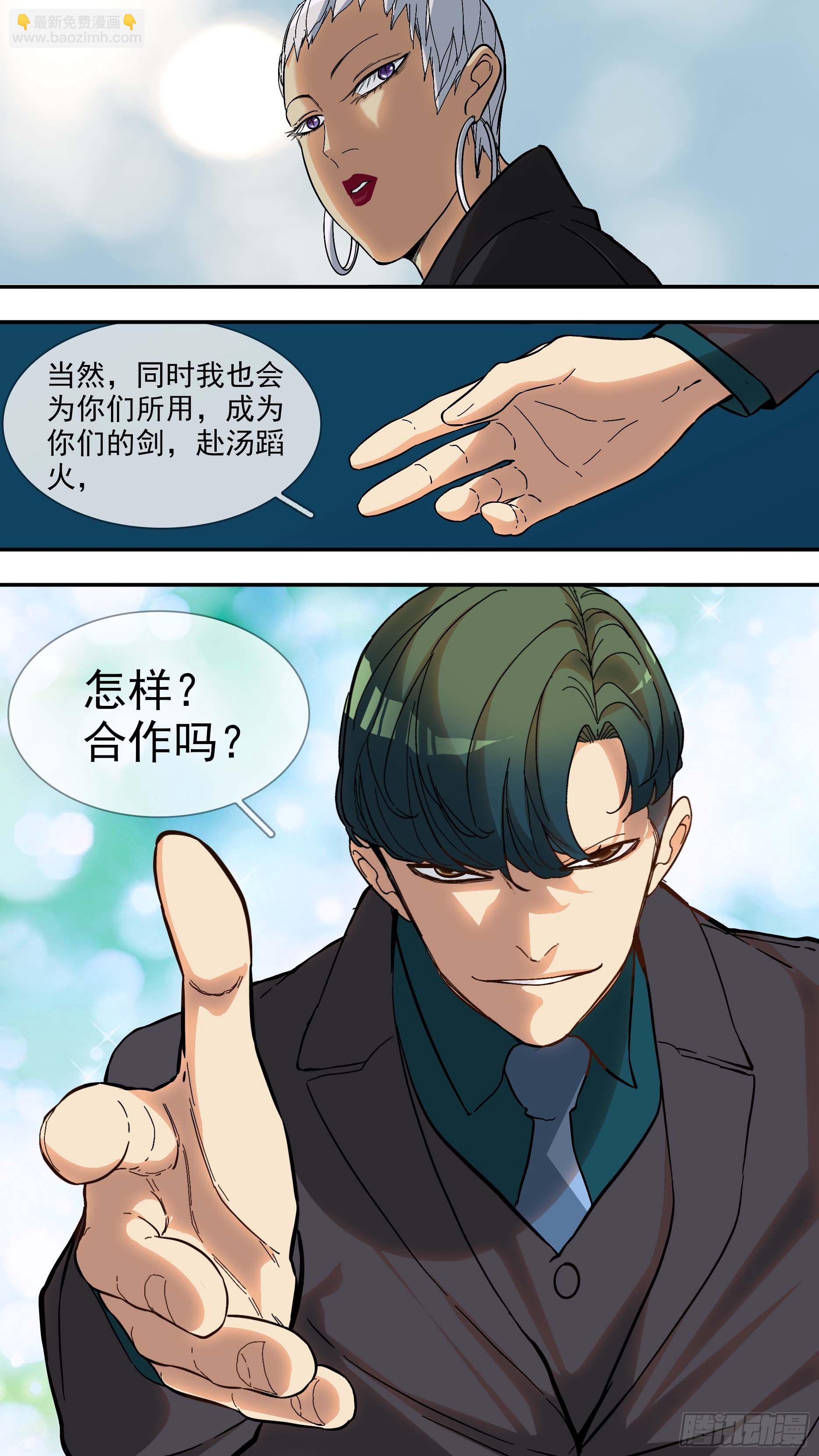 烏鴉 - 【青】13—目的 - 1