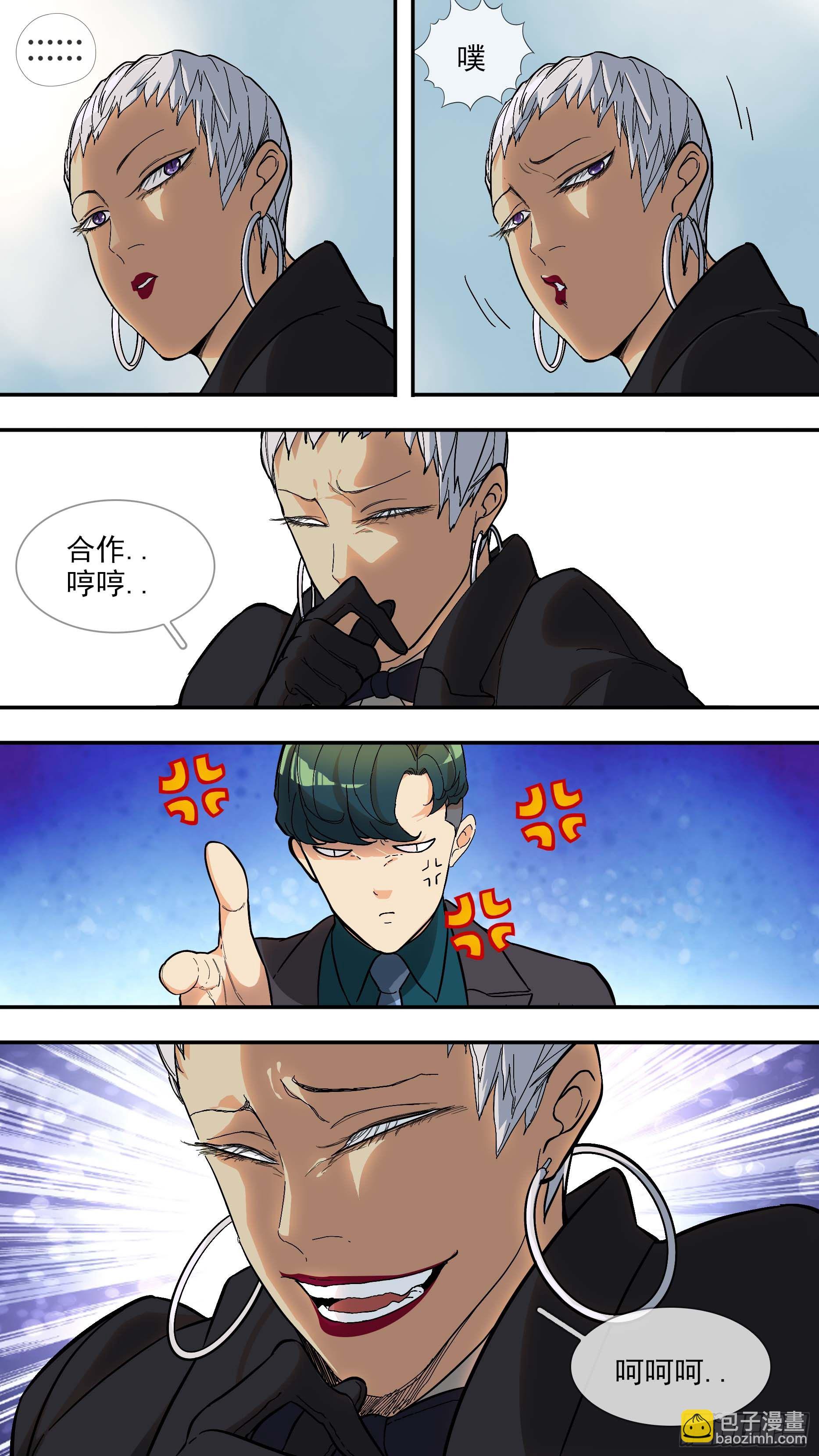 烏鴉 - 【青】13—目的 - 2