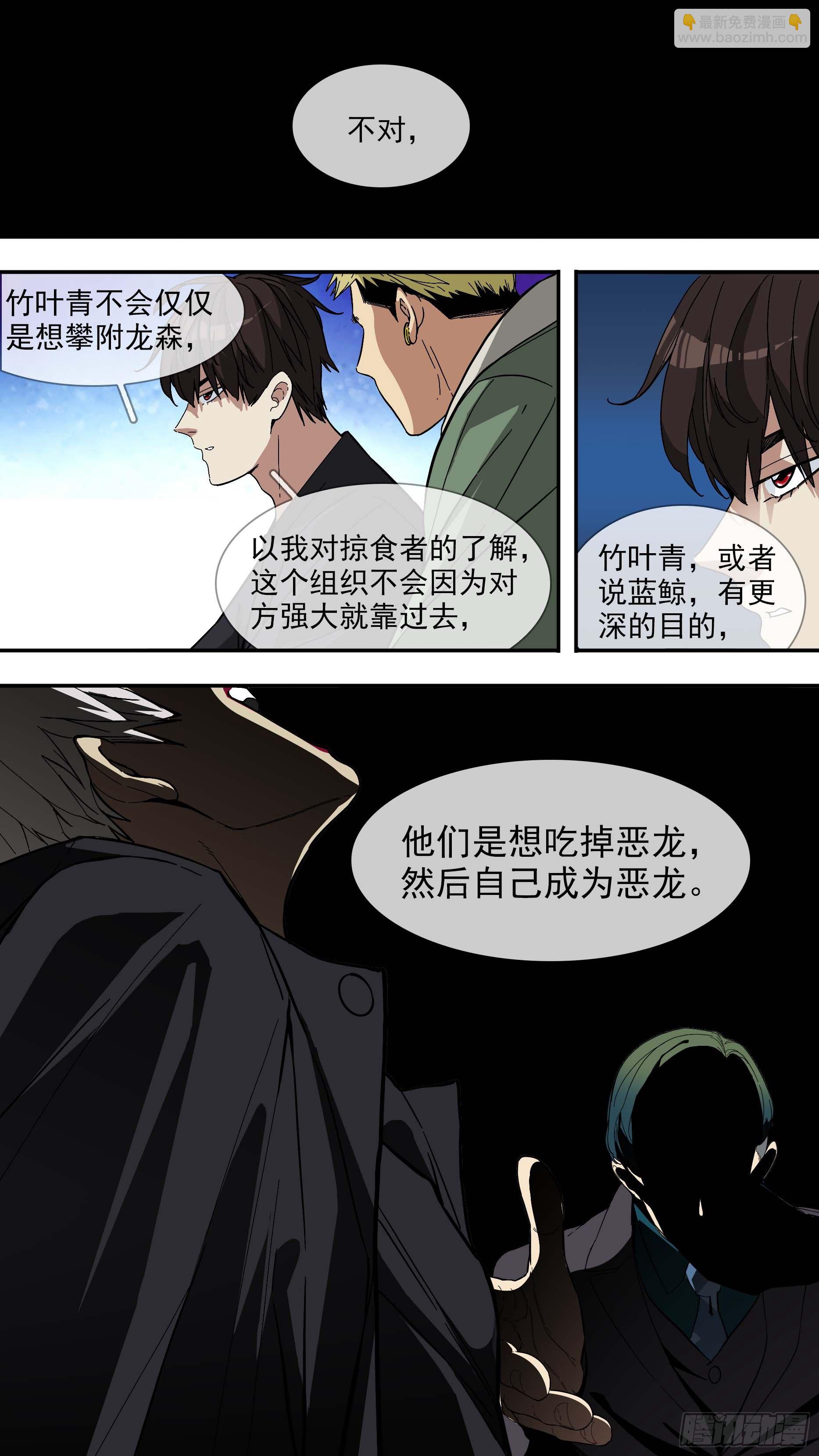 烏鴉 - 【青】13—目的 - 1