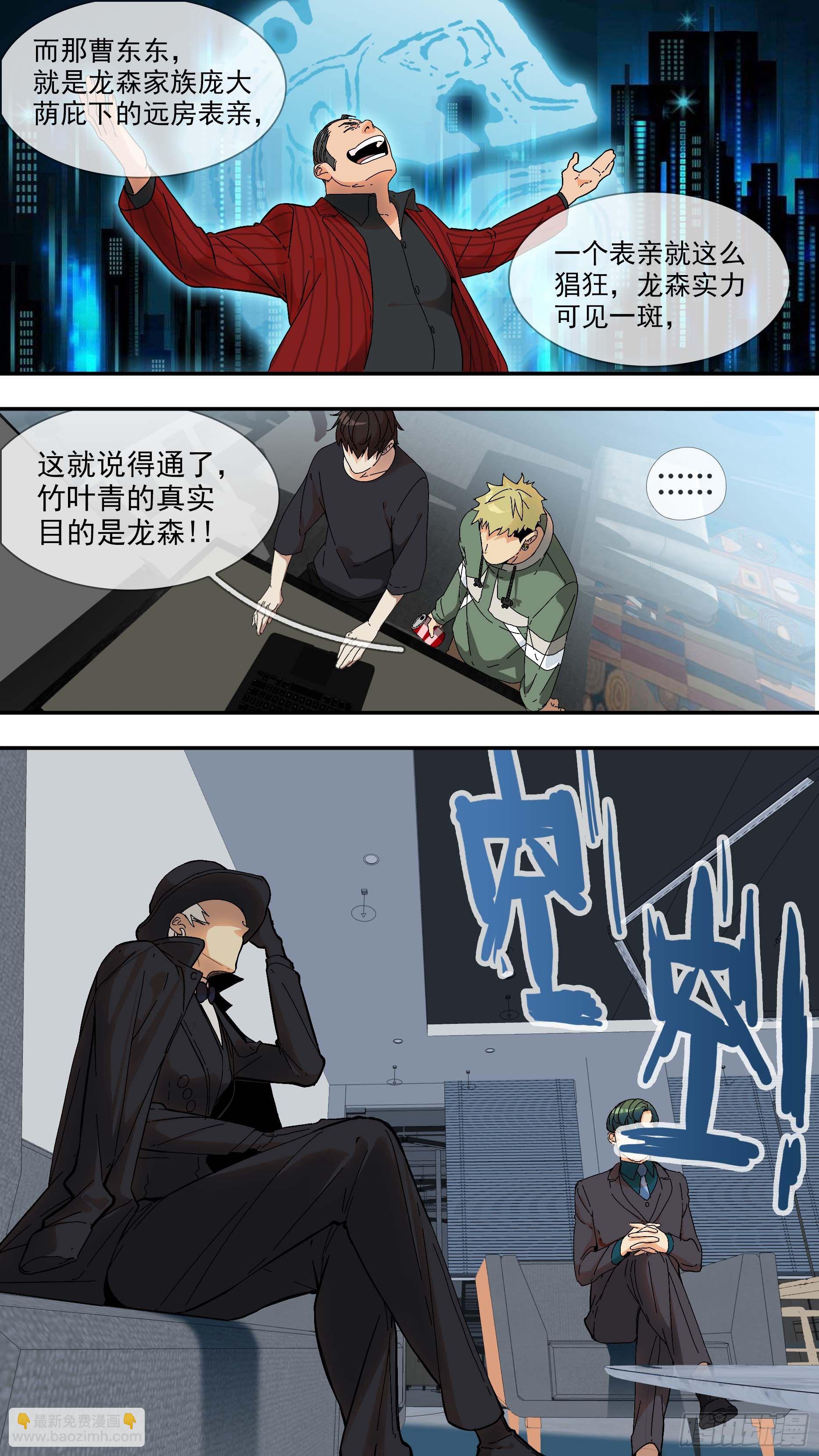 烏鴉 - 【青】13—目的 - 2