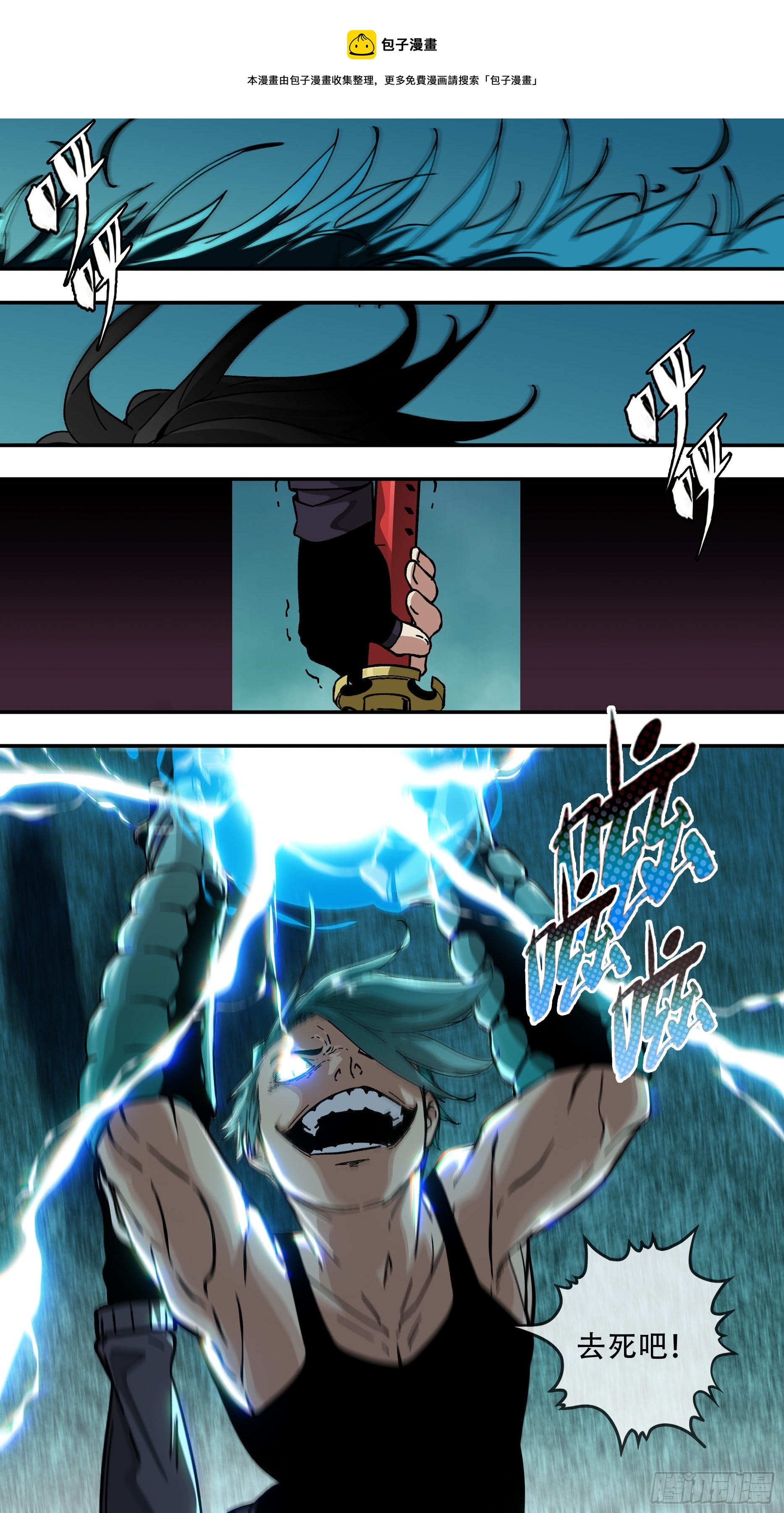 烏鴉 - 【龍森】029 - 1