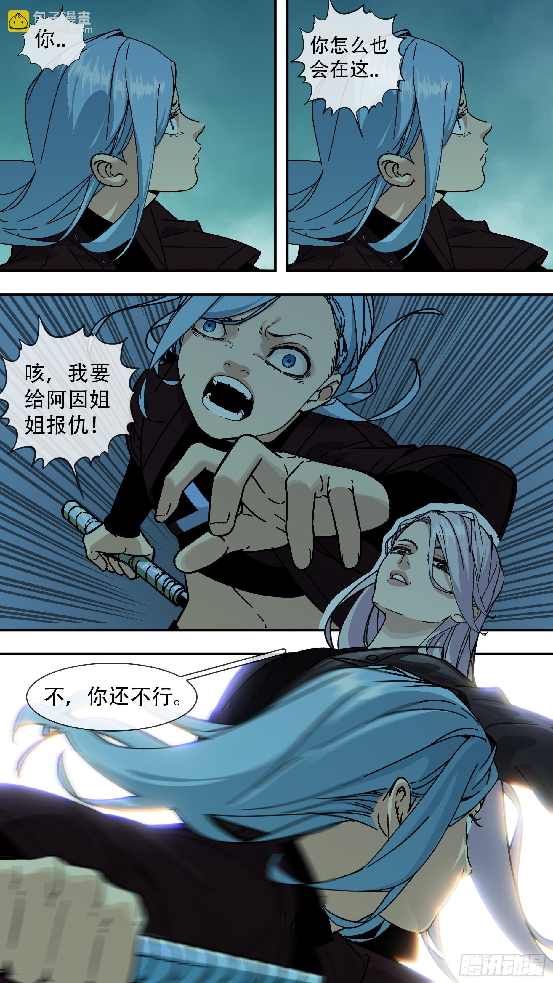 烏鴉 - 【龍森】029 - 3