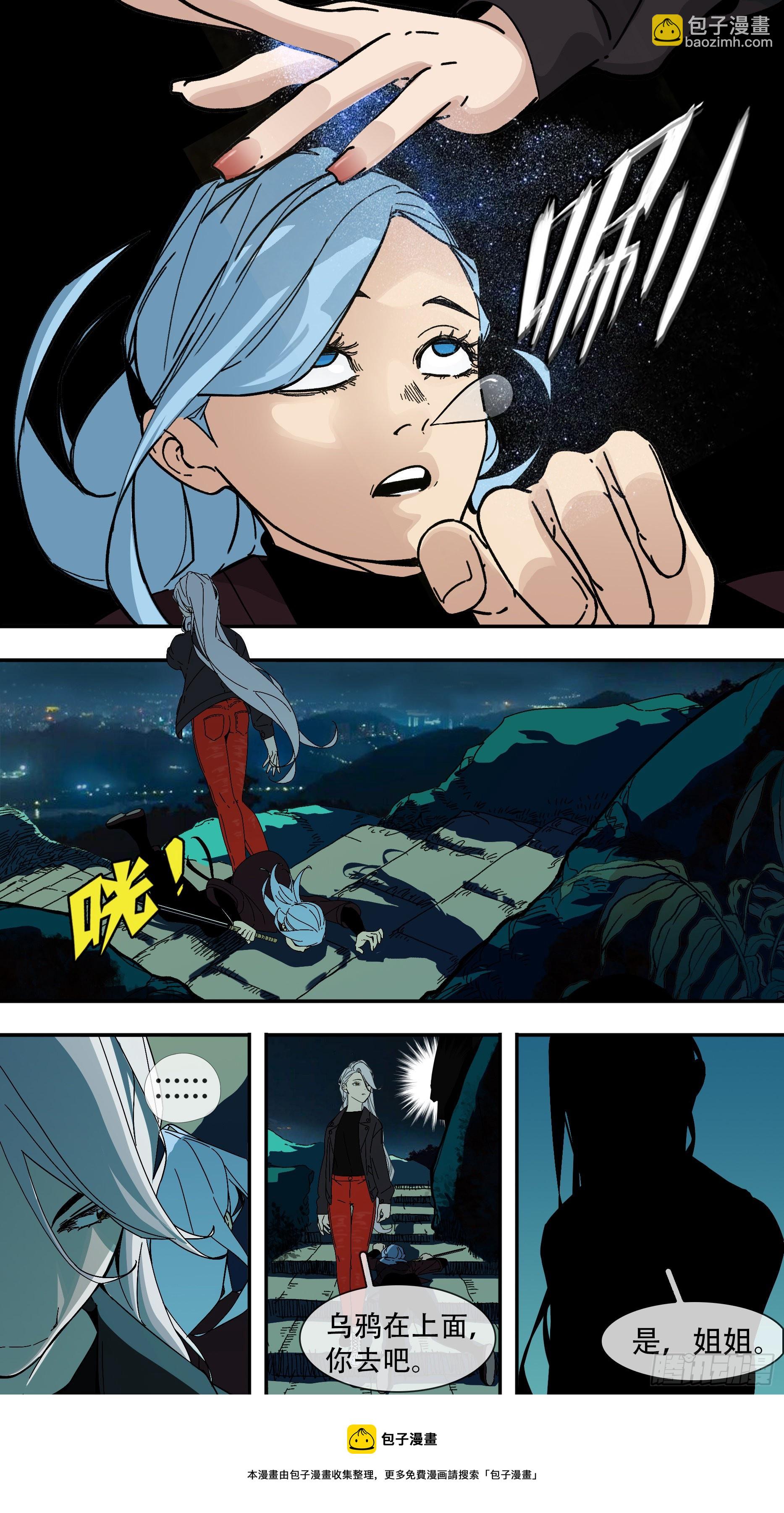 烏鴉 - 【龍森】029 - 1