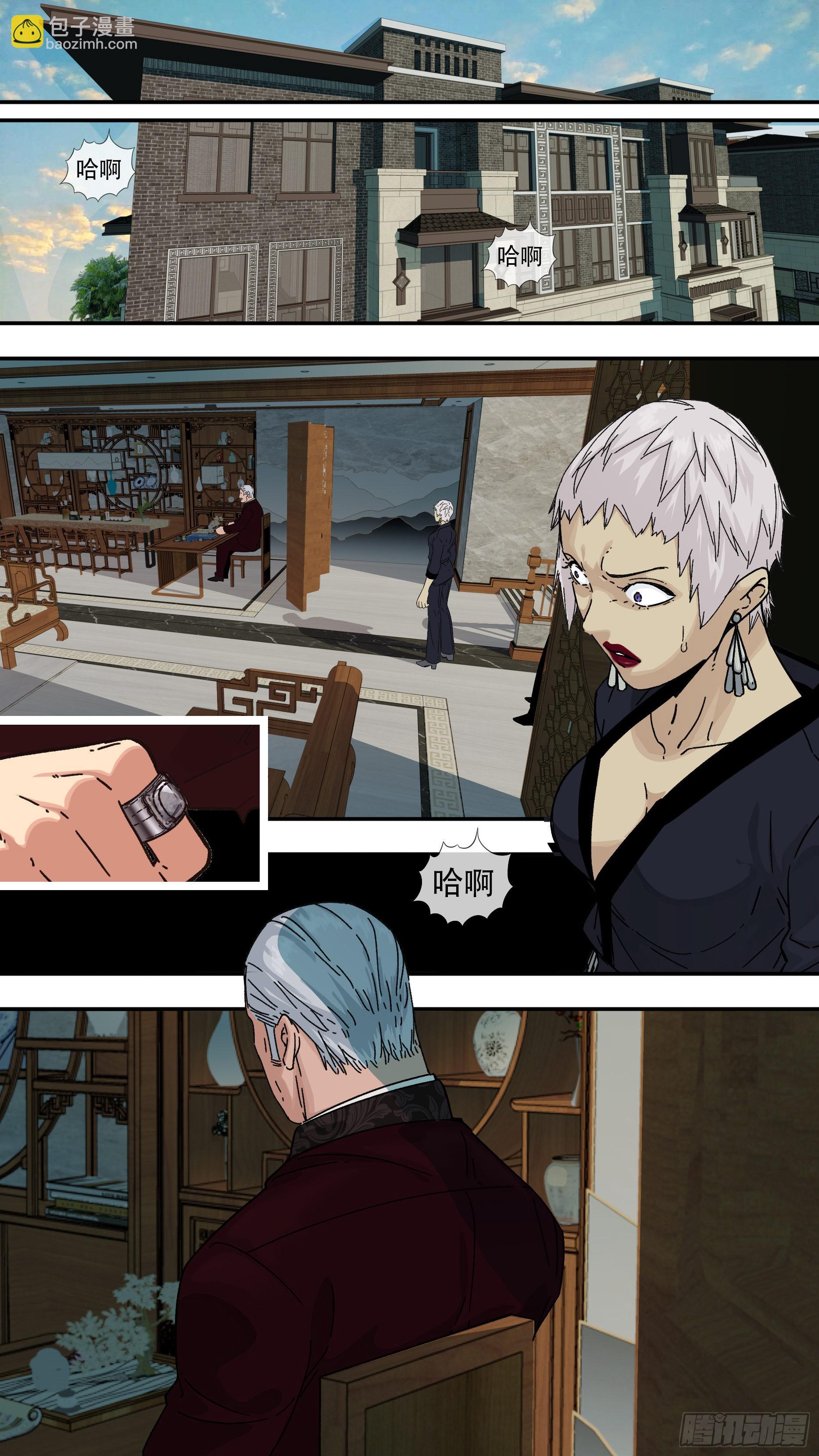 烏鴉 - 【龍森】033 - 1