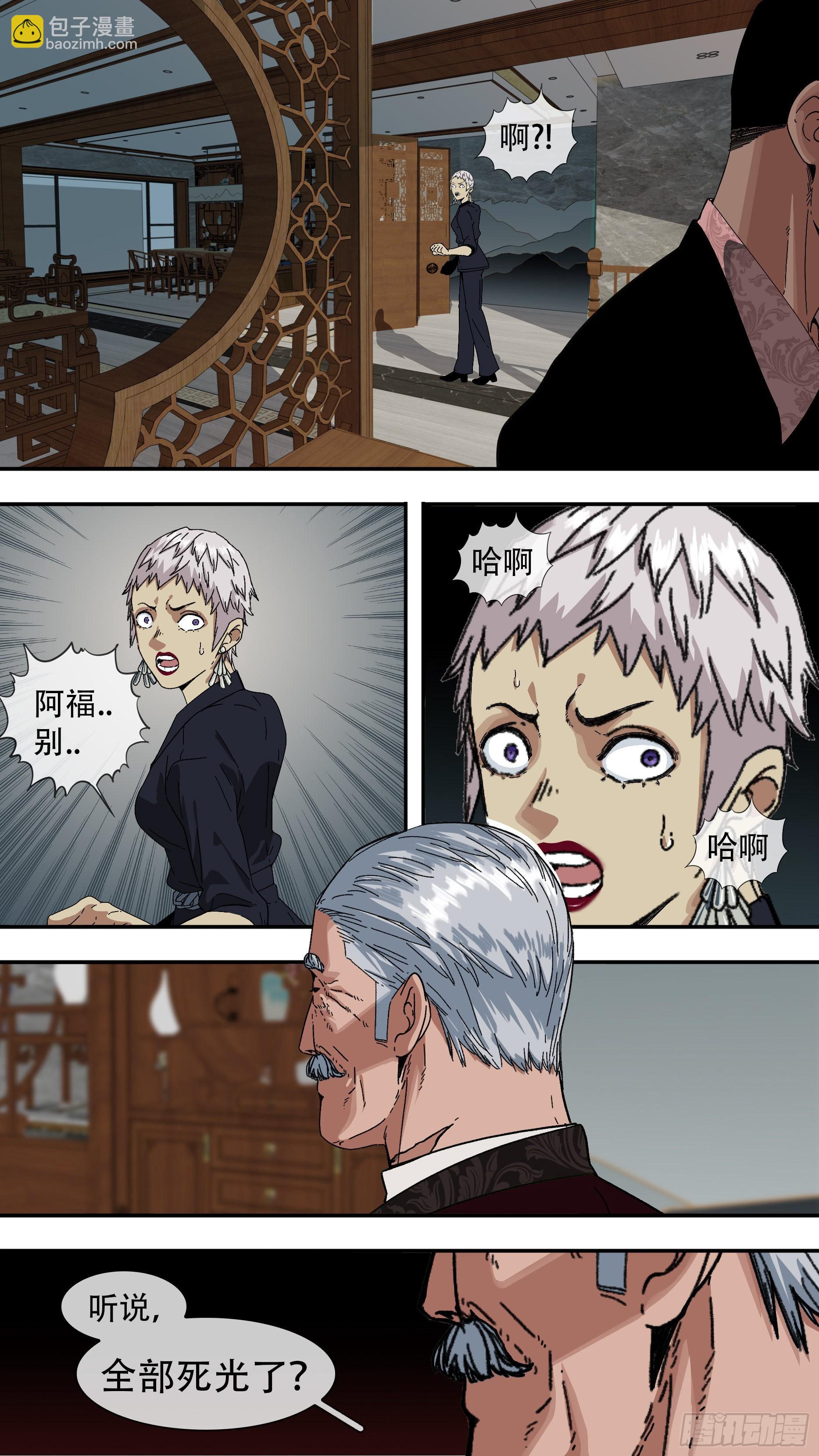 烏鴉 - 【龍森】033 - 1