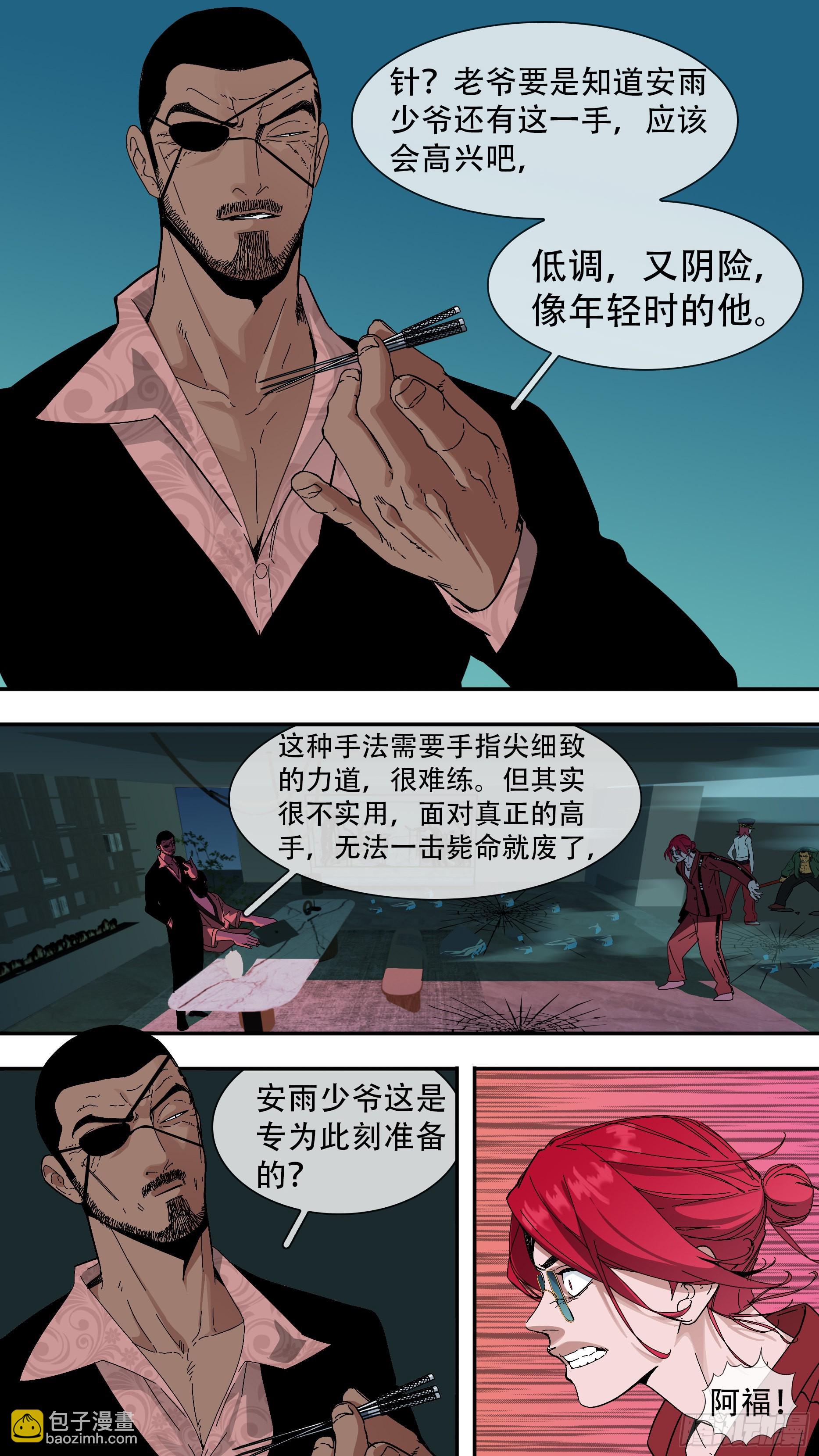 烏鴉 - 【龍森】035 - 1