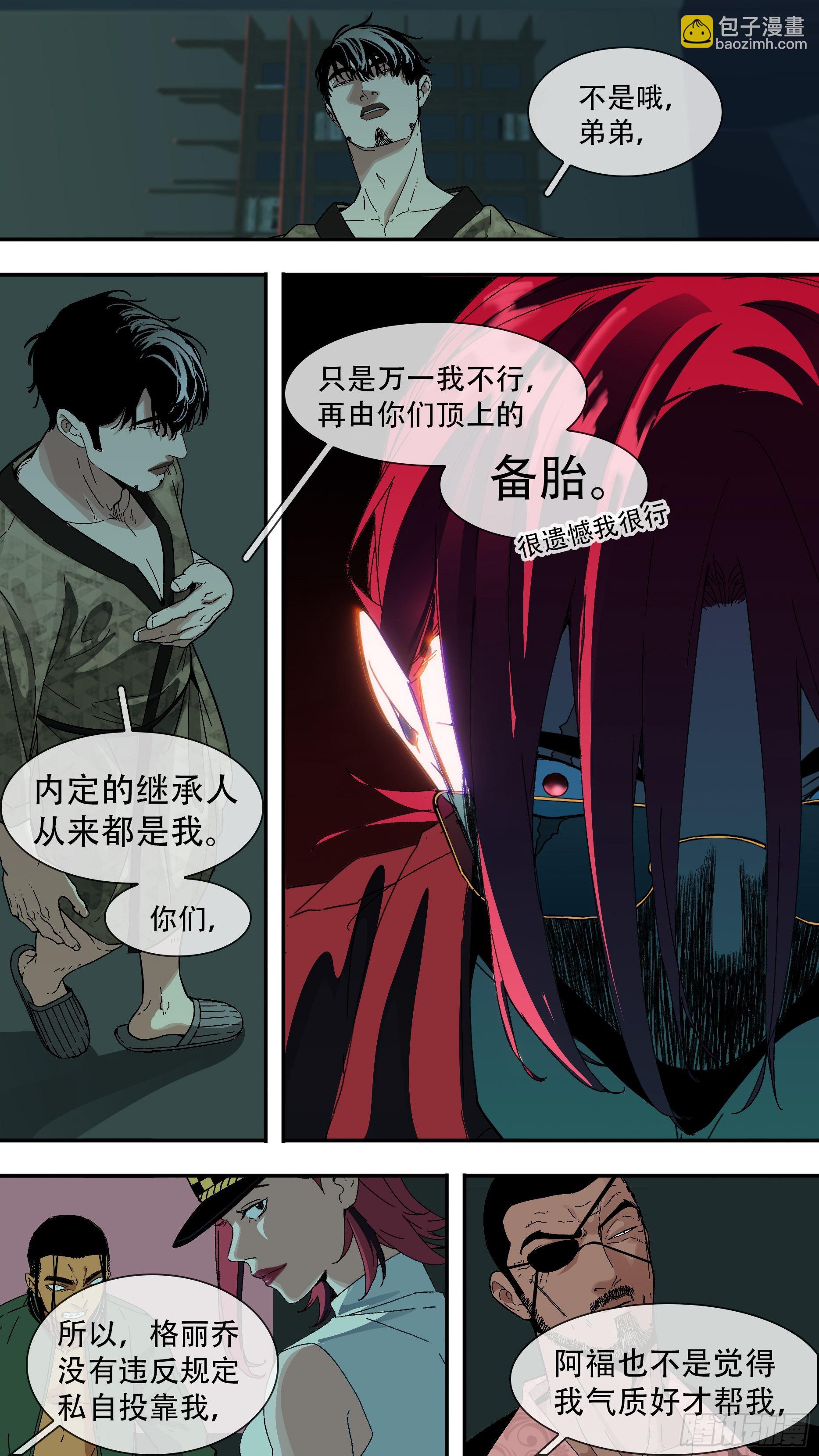 烏鴉 - 【龍森】035 - 3