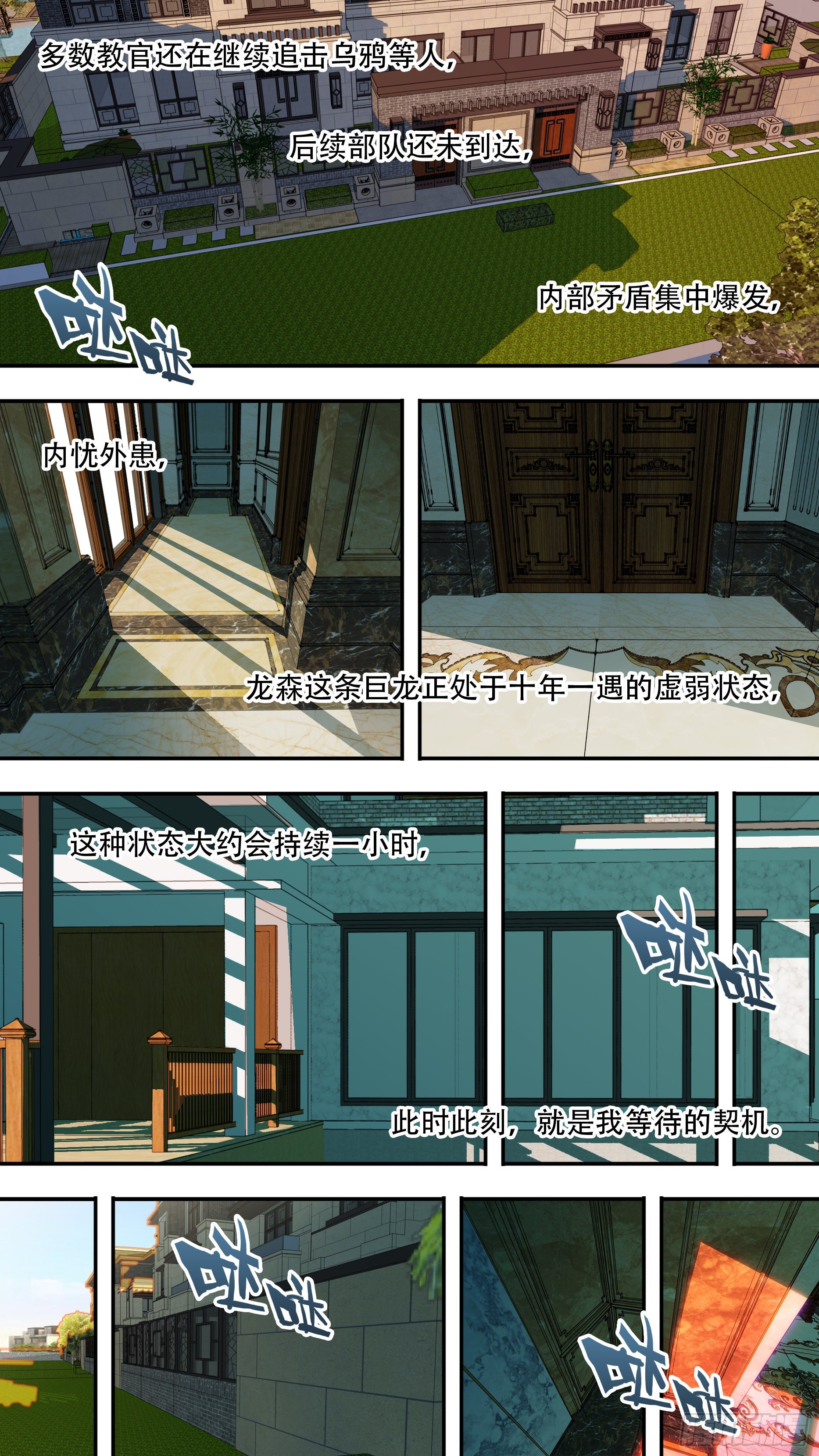 烏鴉 - 【龍森】037 - 1