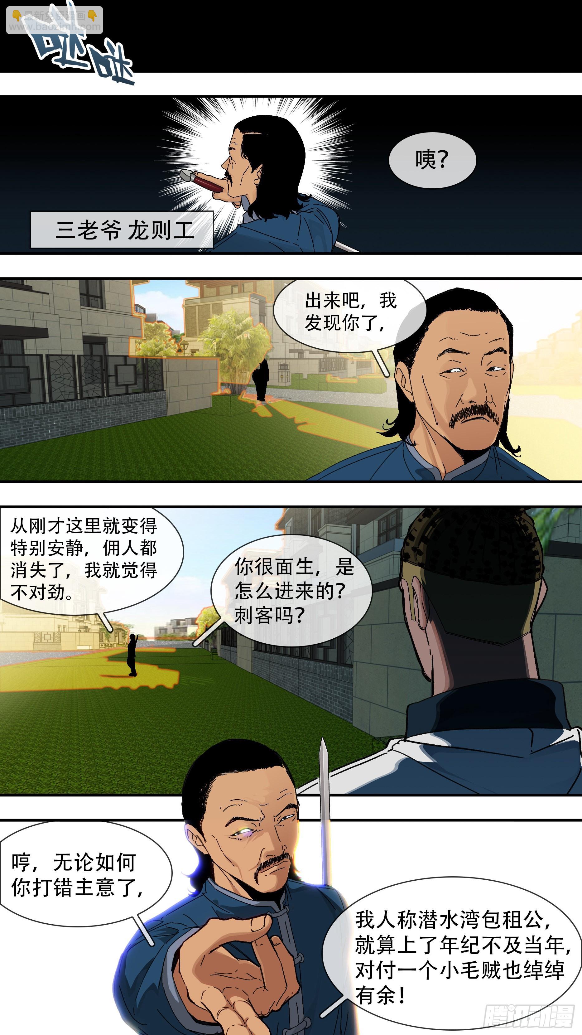 烏鴉 - 【龍森】037 - 1