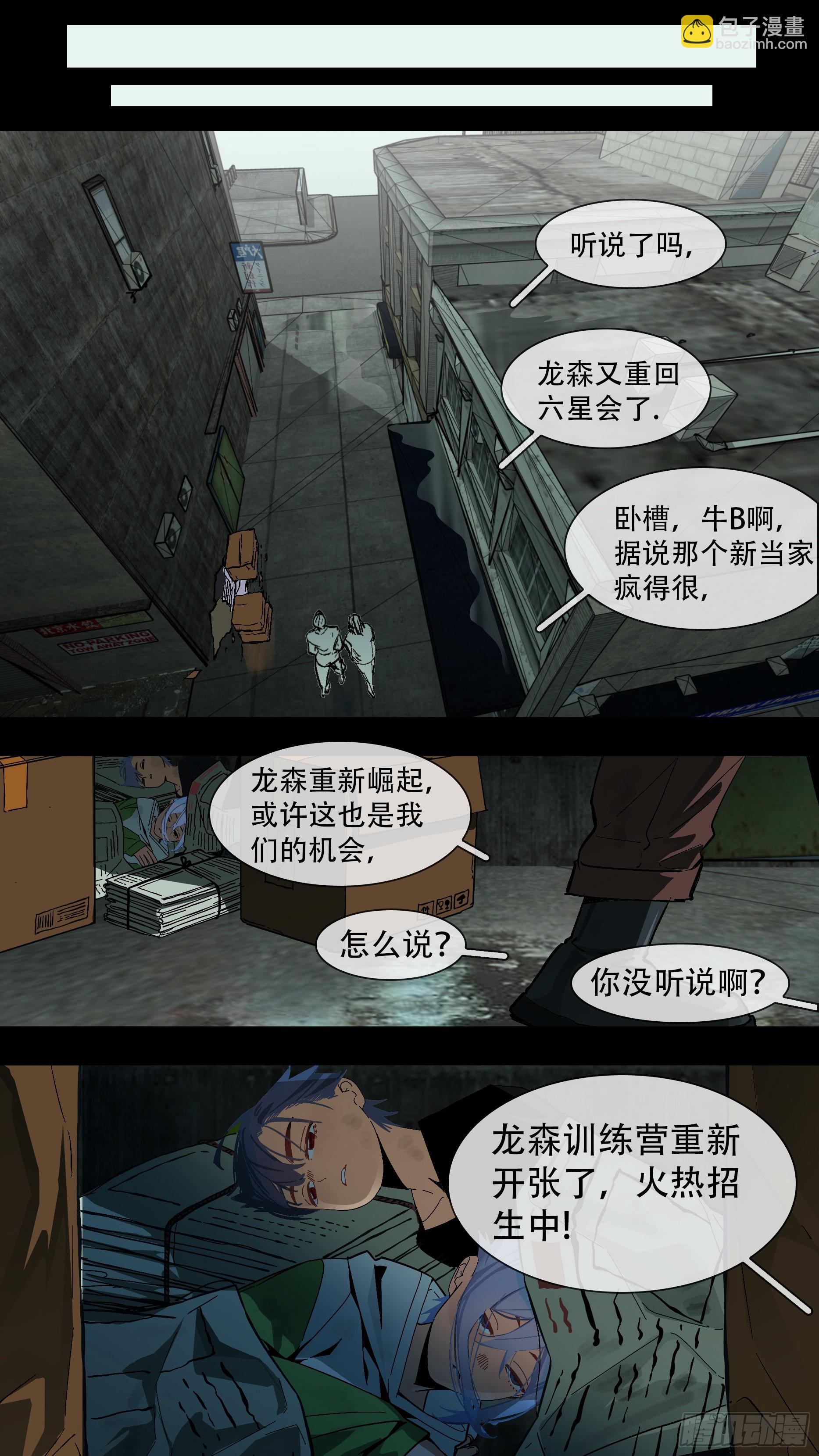 烏鴉 - 【藍】02 - 2