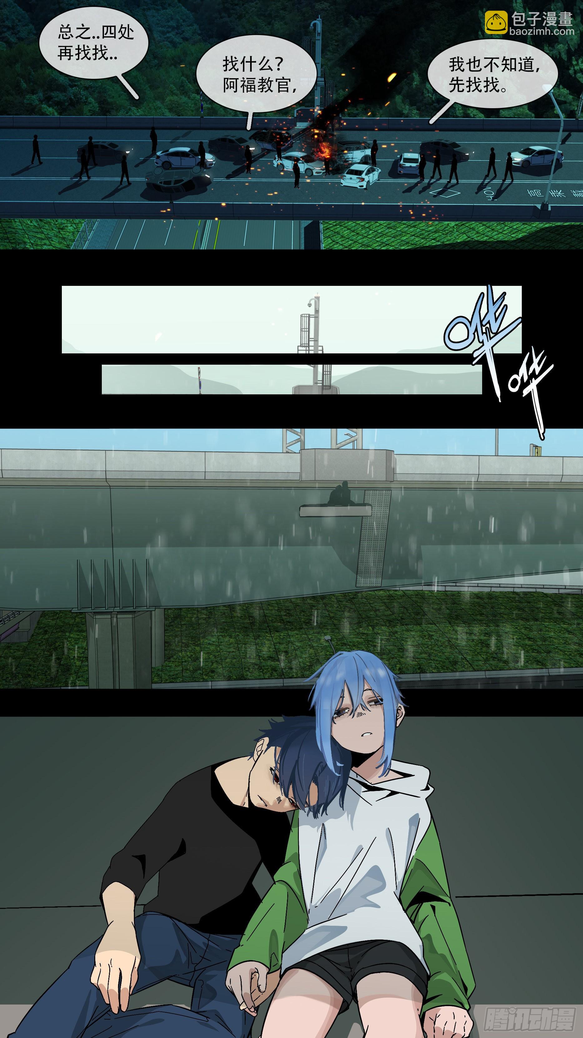 烏鴉 - 【藍】02 - 3