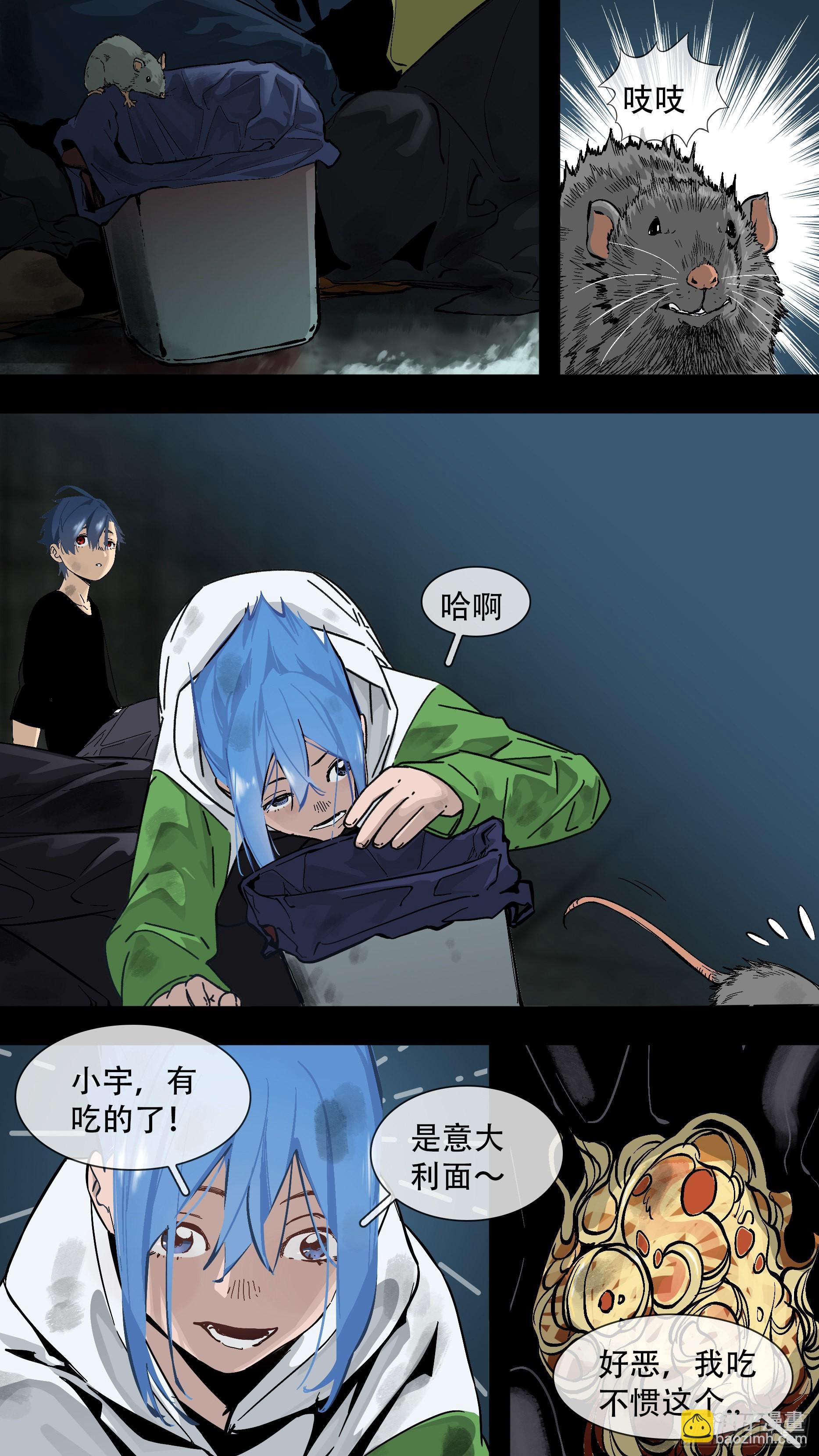 烏鴉 - 【藍】02 - 1