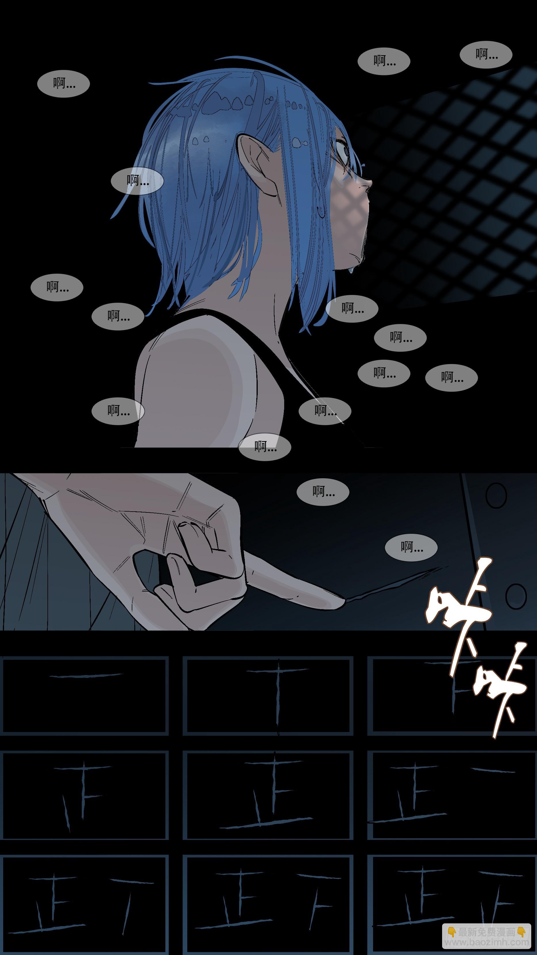 烏鴉 - 【藍】06 - 2