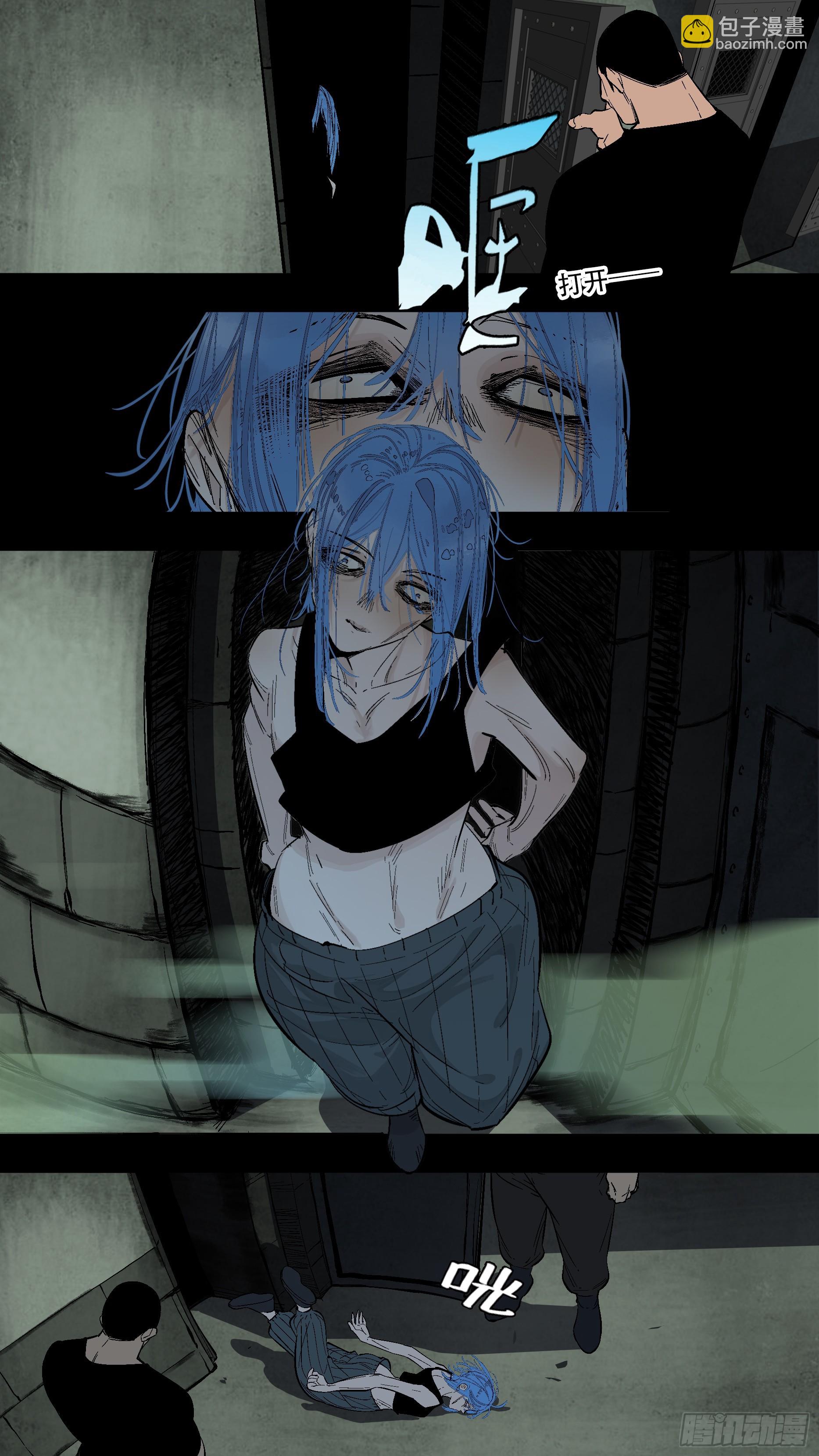 烏鴉 - 【藍】06 - 3