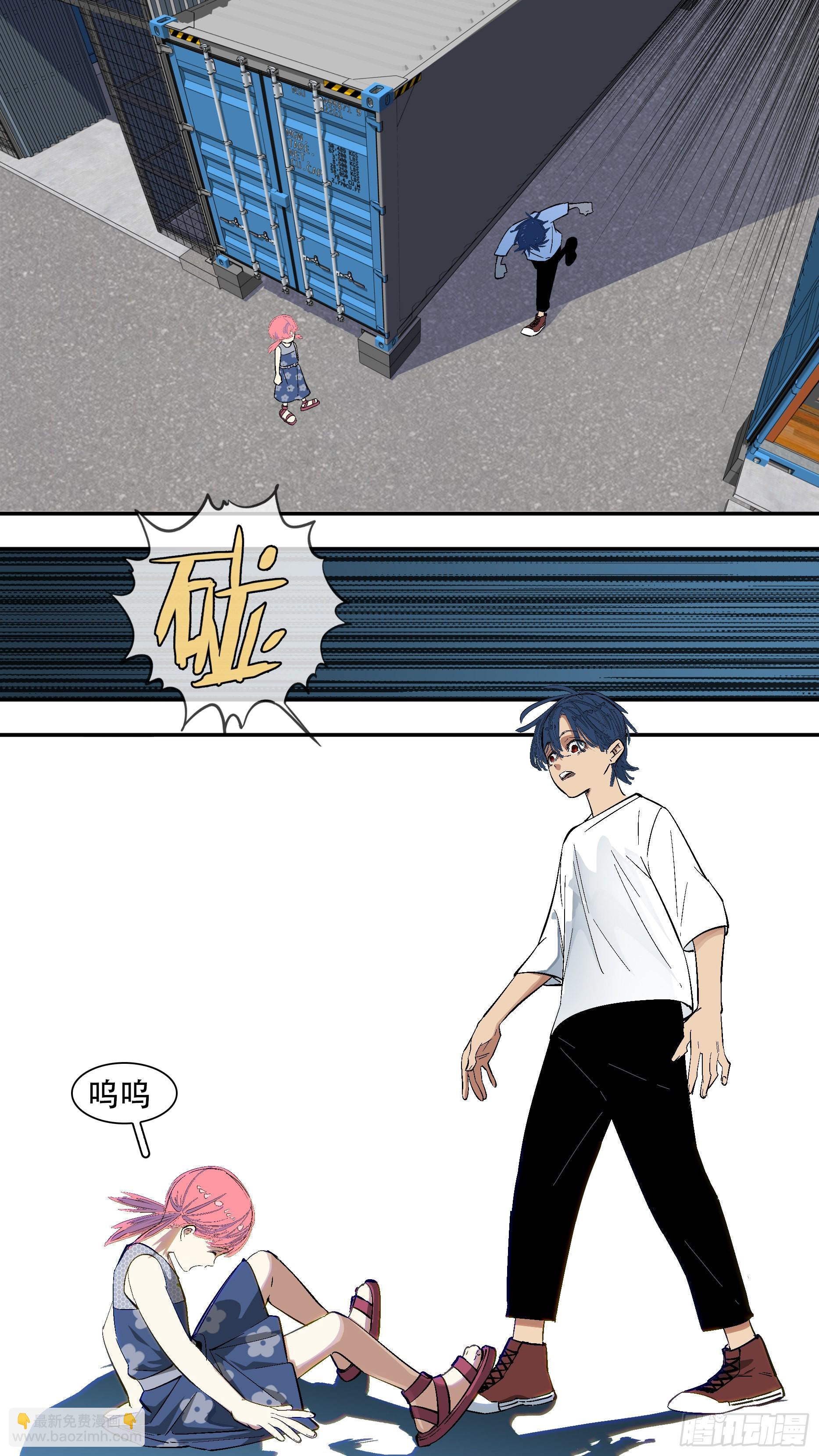 烏鴉 - 【藍】08 - 1