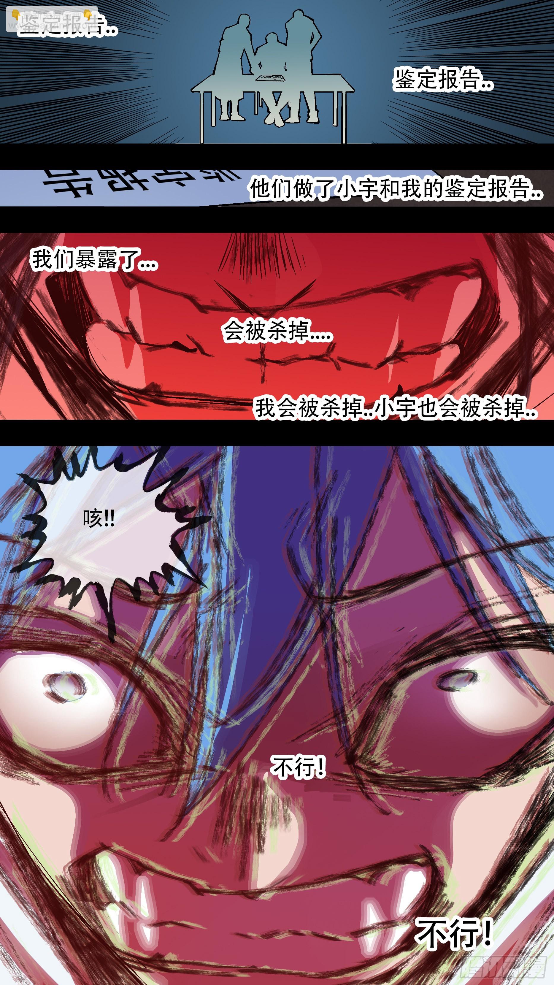 烏鴉 - 【藍】08 - 2